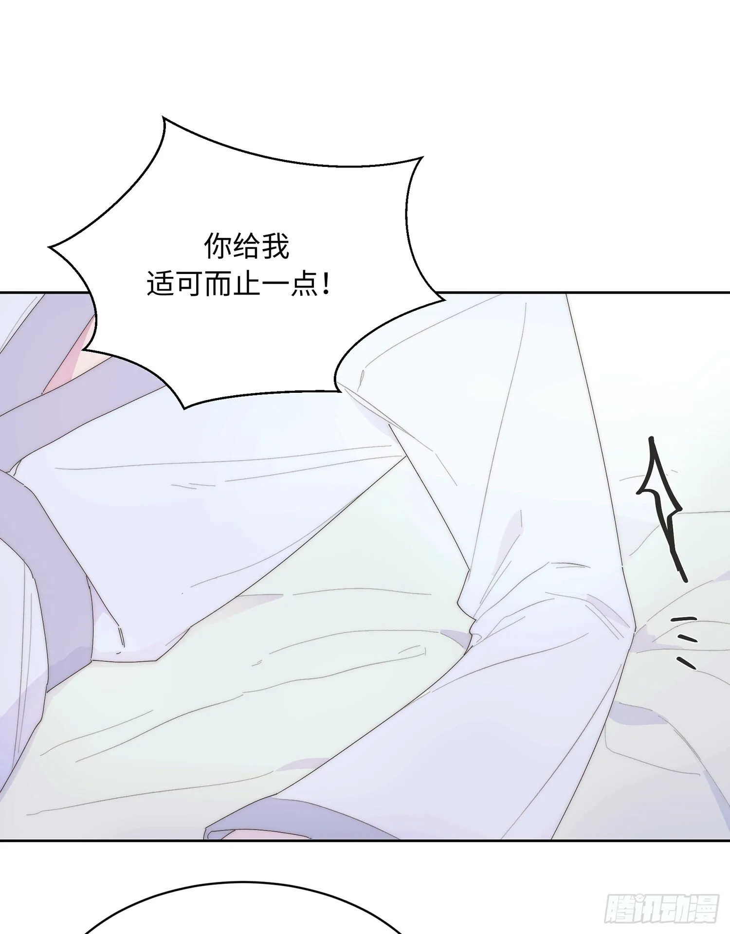 第14话 欺负 第35页
