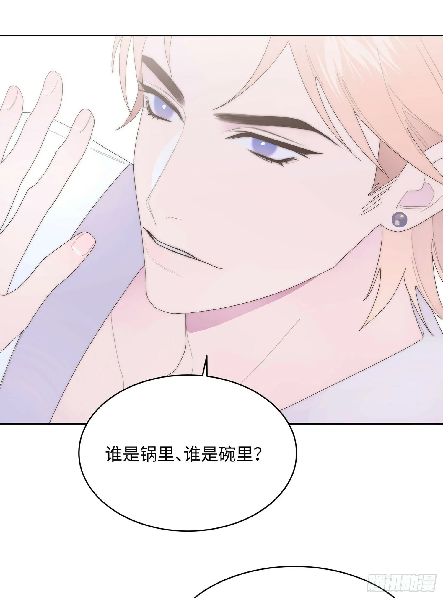 第14话 欺负 第38页