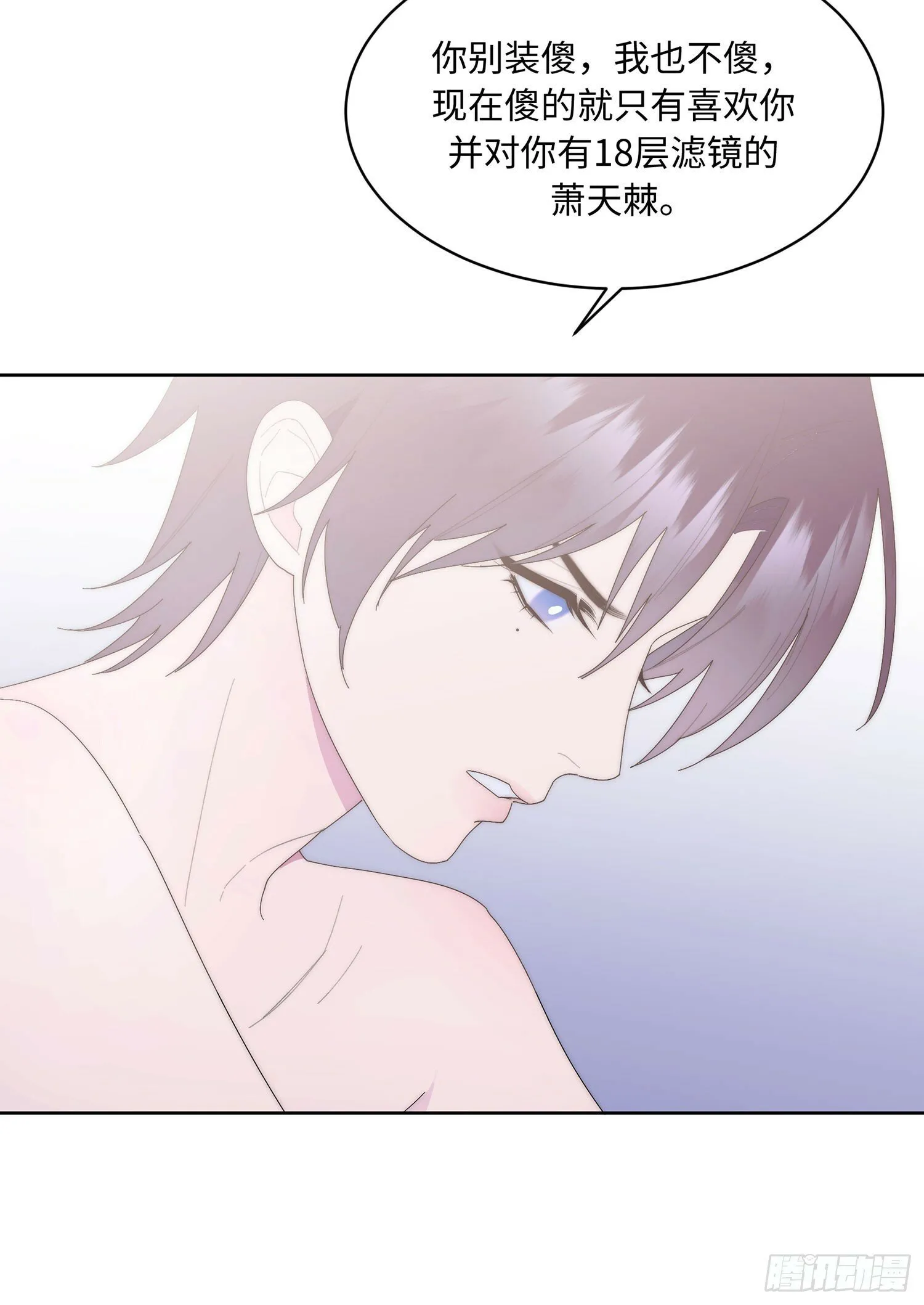 第14话 欺负 第39页