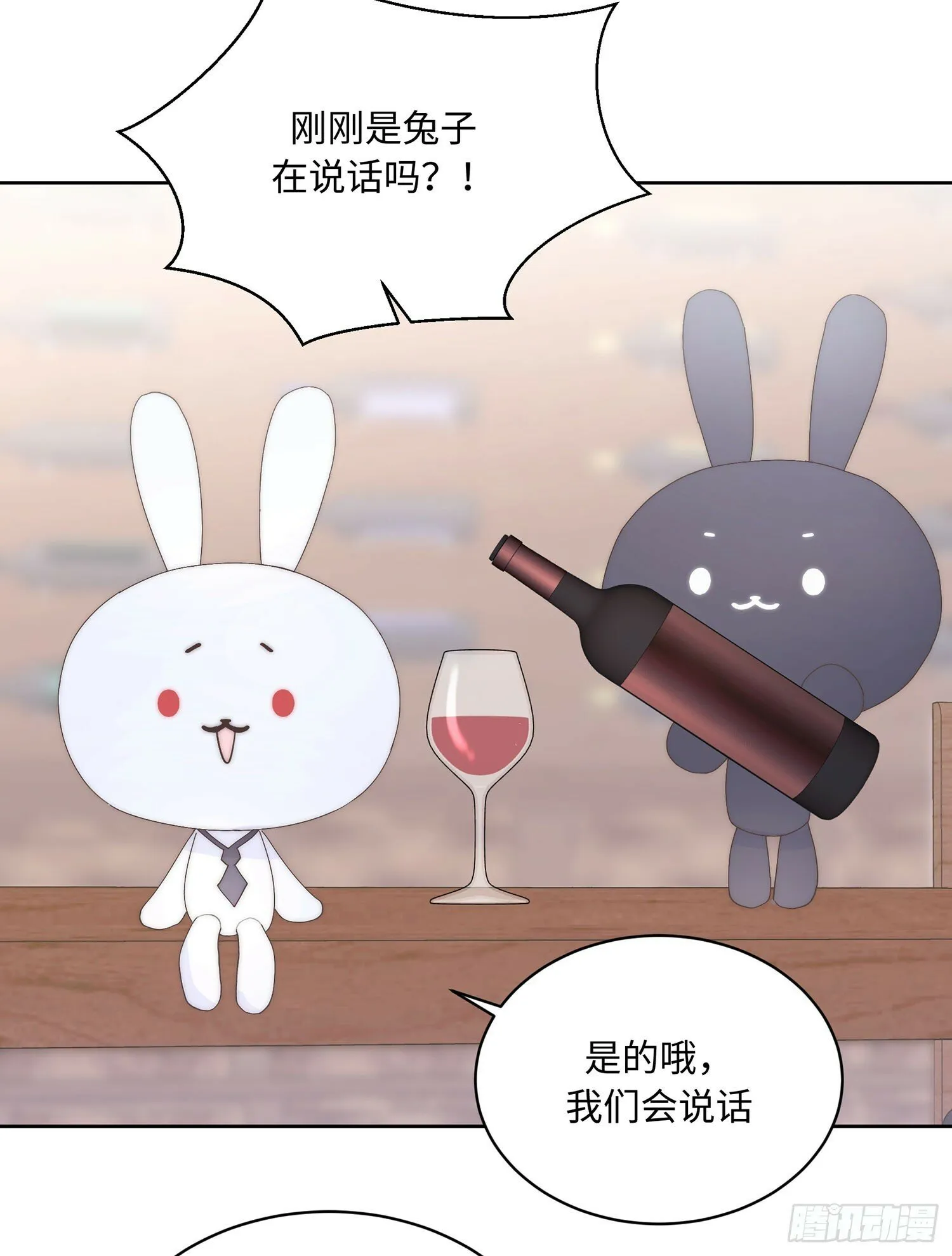 番外 仲夏绮夜谭第一夜 第8页