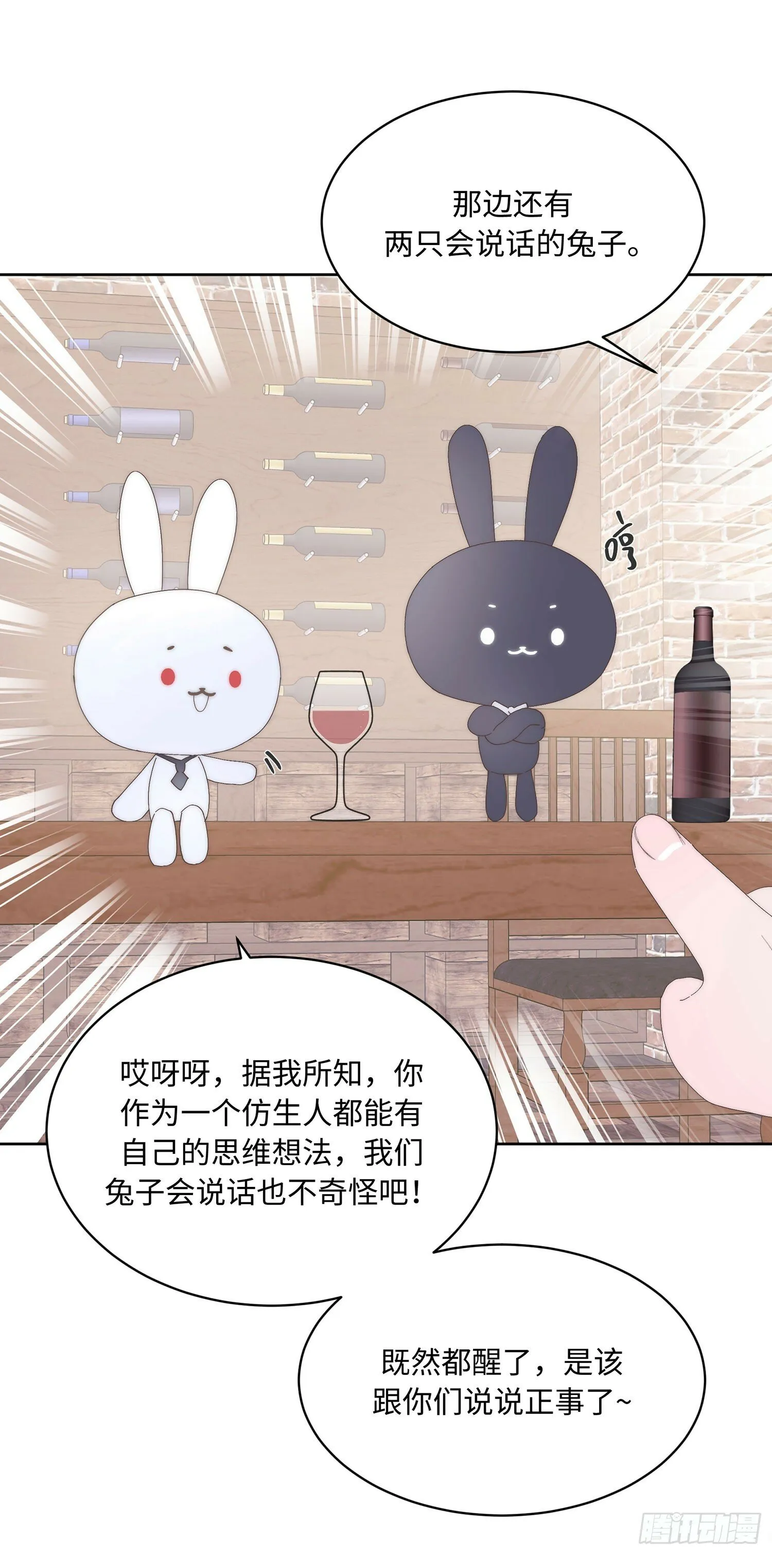 番外 仲夏绮夜谭第一夜 第12页