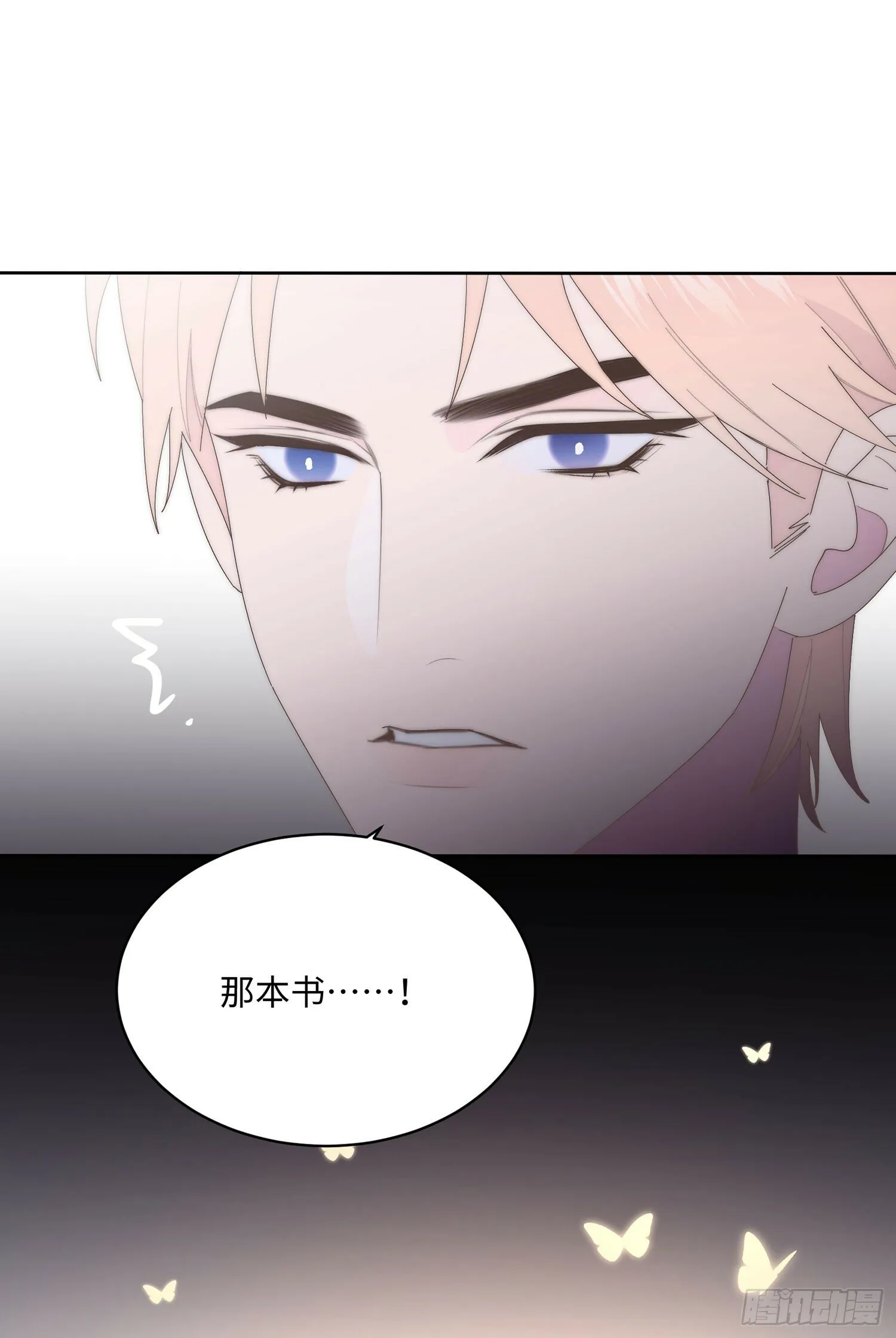 番外 仲夏绮夜谭第一夜 第14页