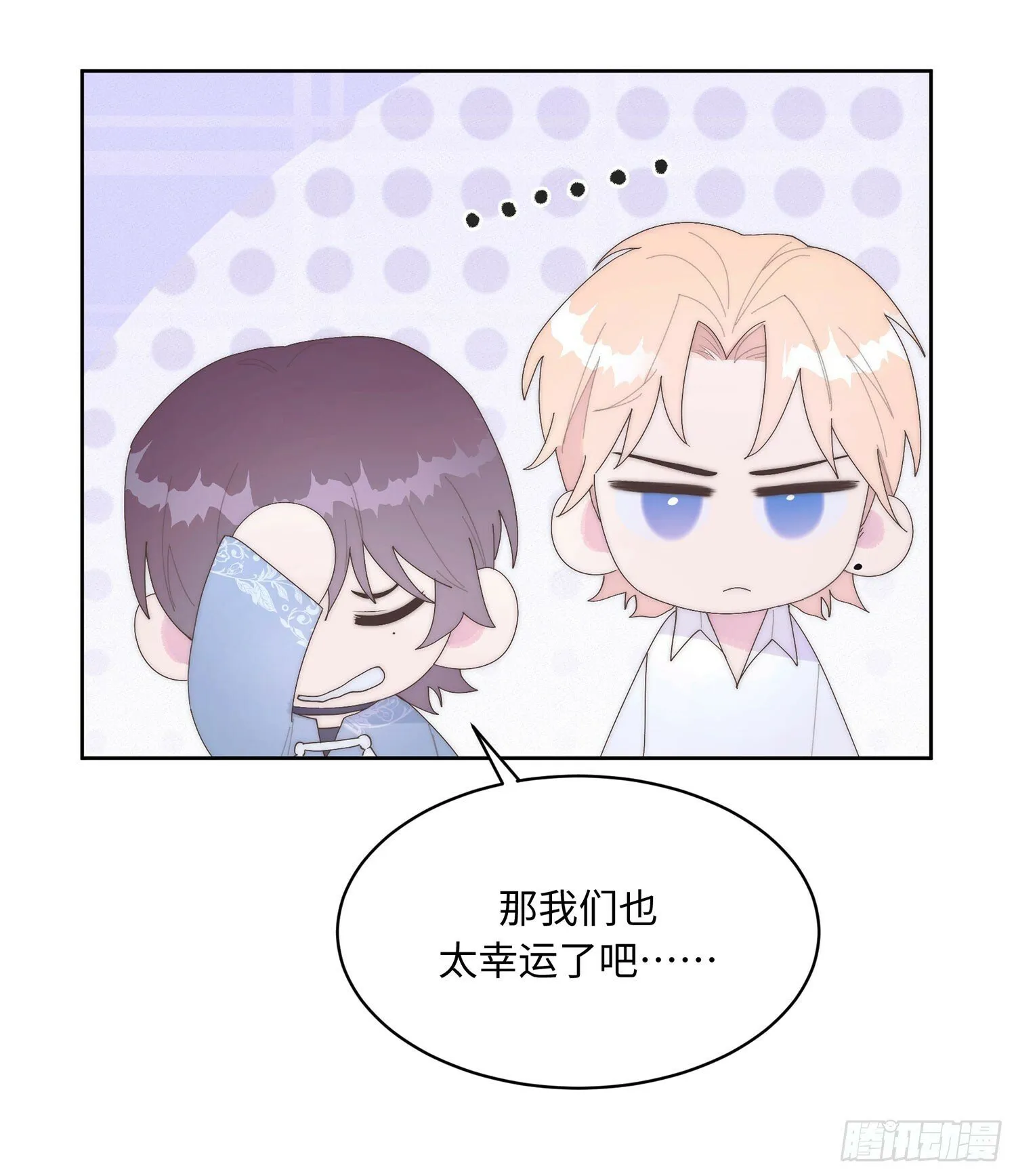 番外 仲夏绮夜谭第一夜 第18页