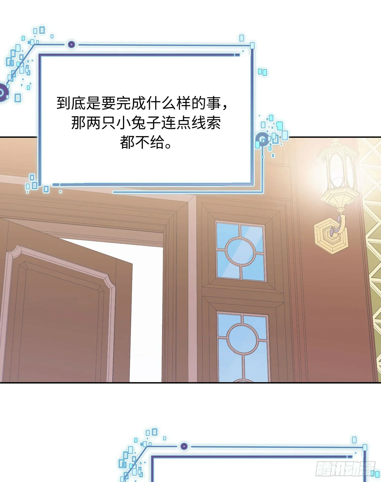 番外 仲夏绮夜谭第一夜 第24页
