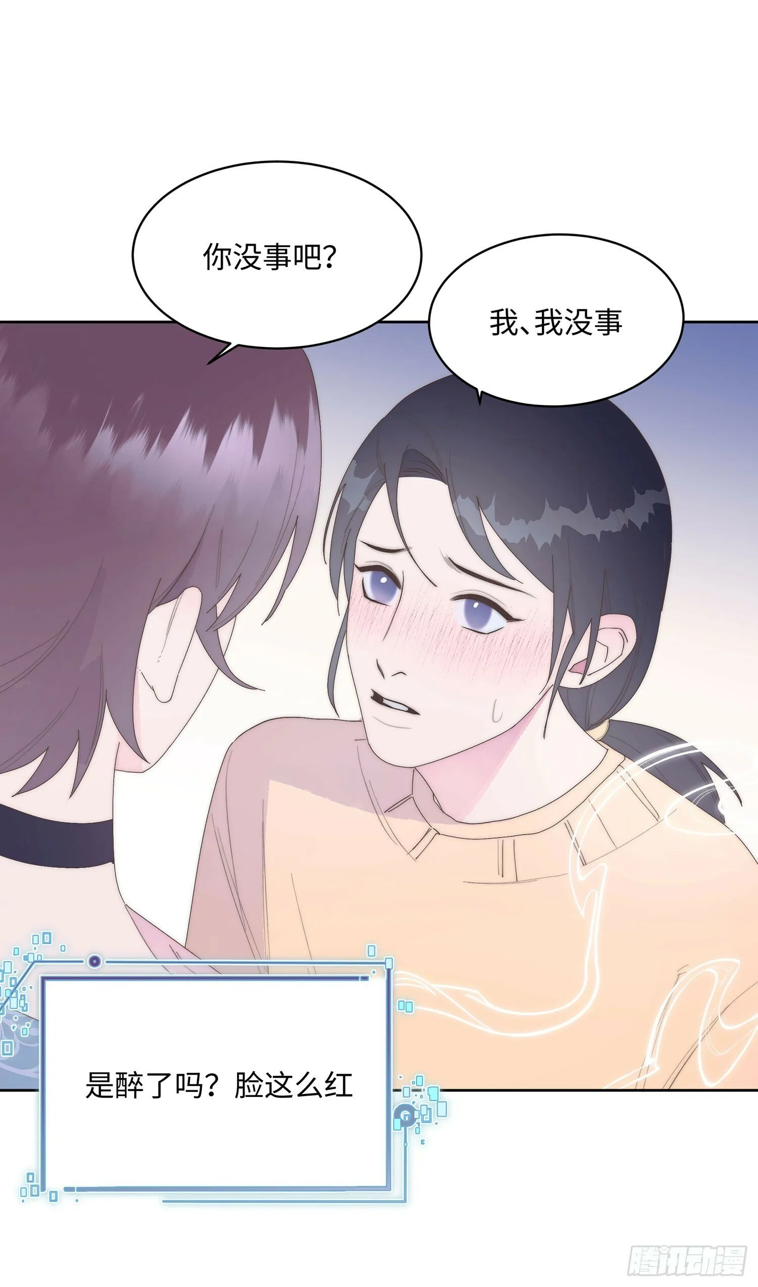番外 仲夏绮夜谭第一夜 第27页