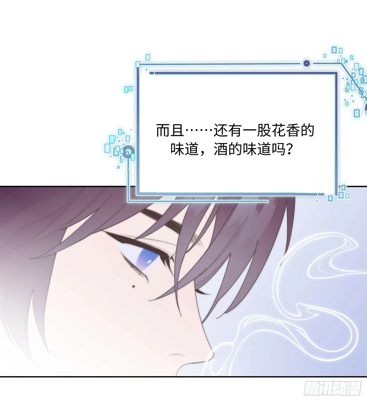番外 仲夏绮夜谭第一夜 第28页