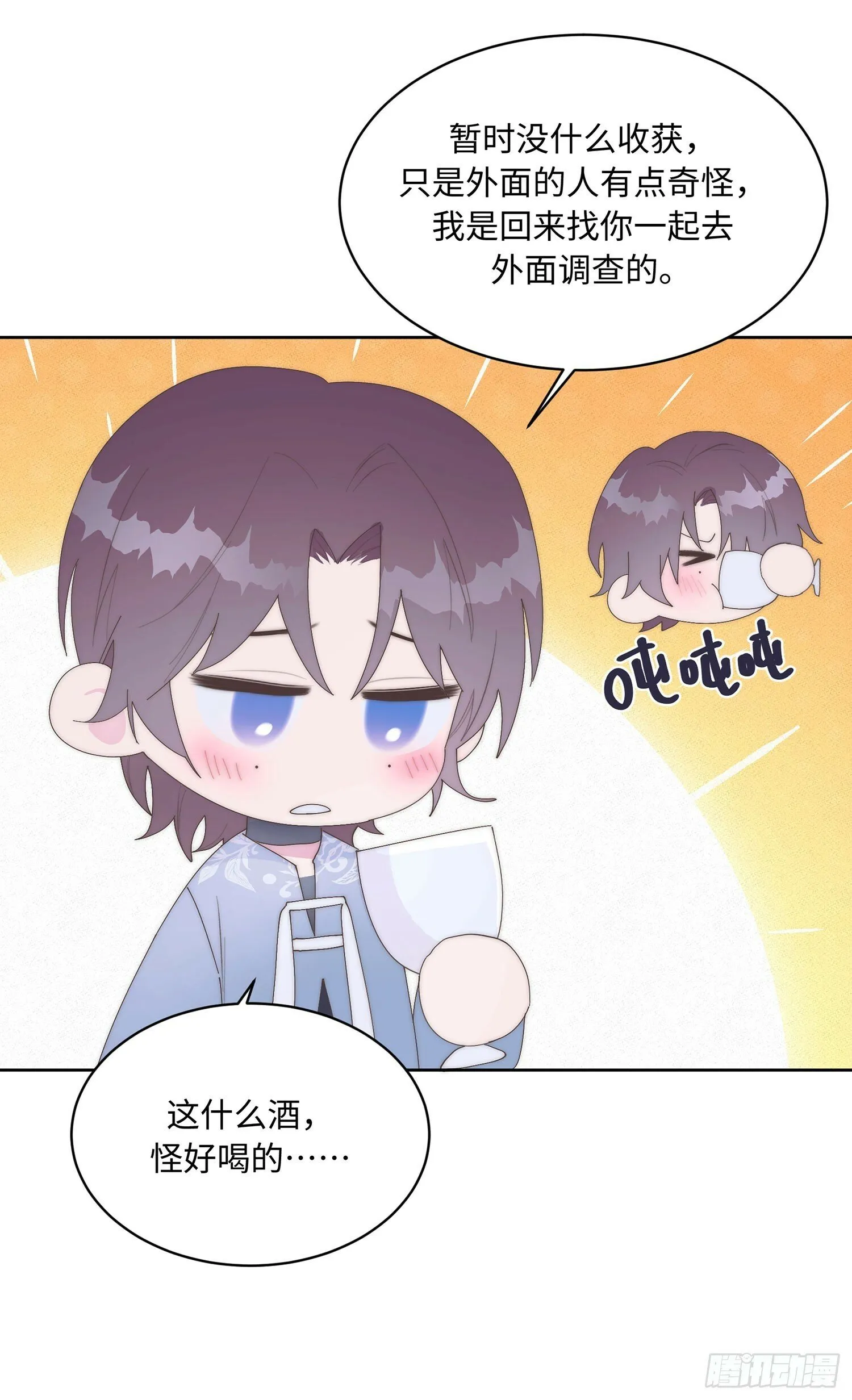 番外 仲夏绮夜谭第一夜 第41页