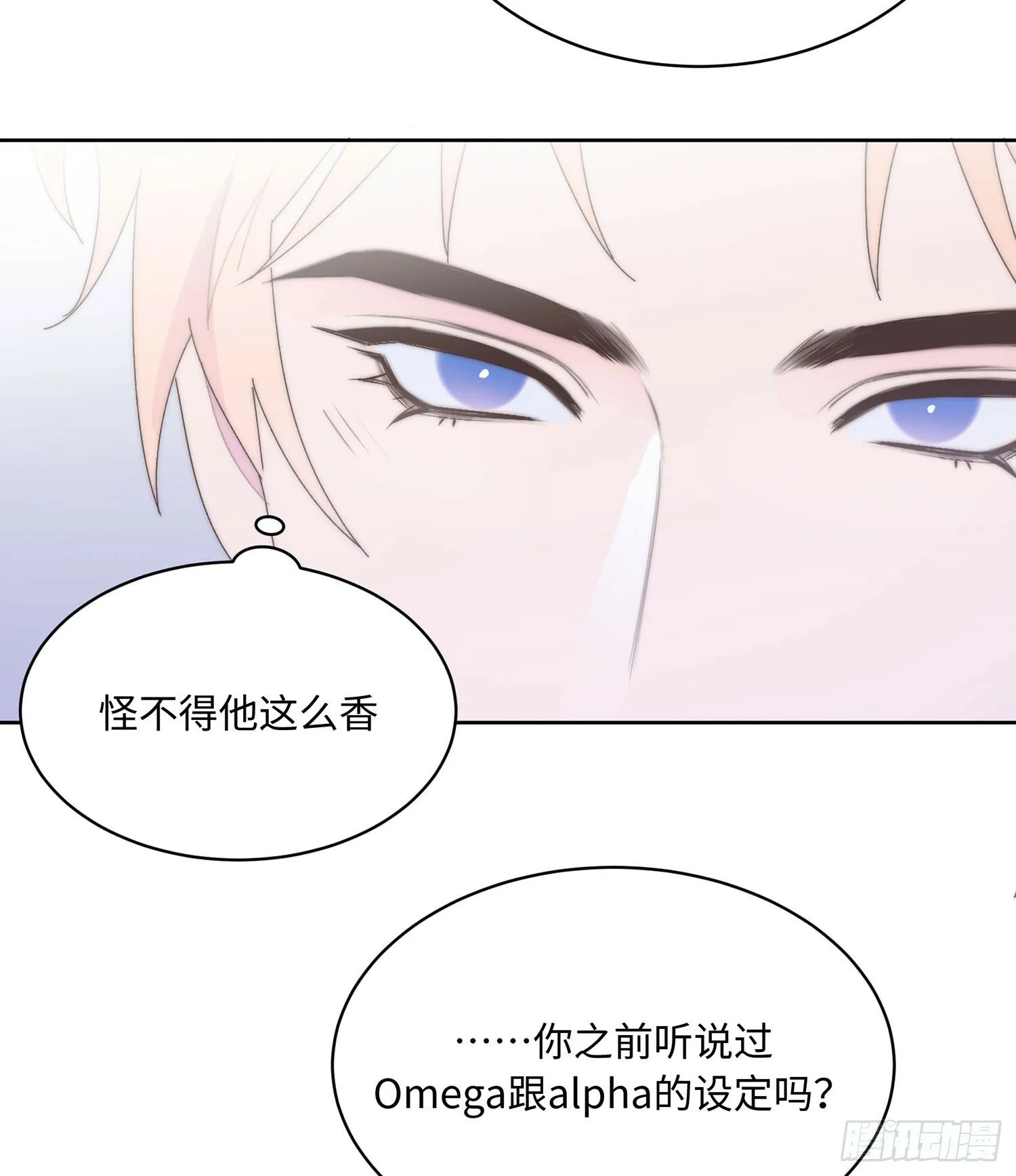 番外 仲夏绮夜谭第一夜 第48页