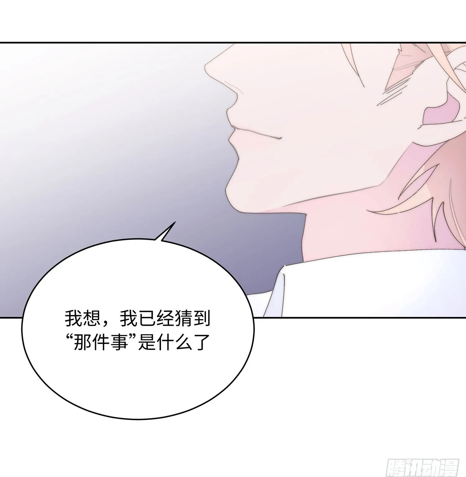 番外 仲夏绮夜谭第一夜 第50页