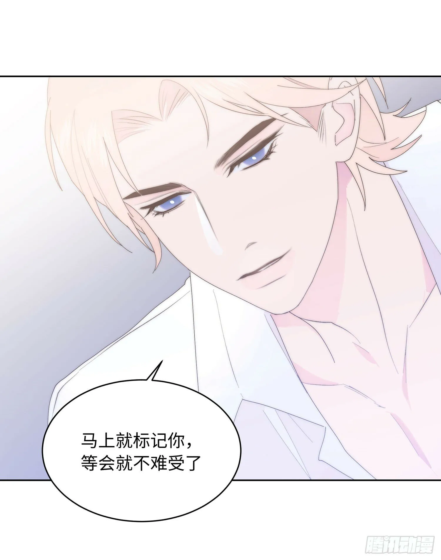 番外 仲夏绮夜谭第一夜 第54页