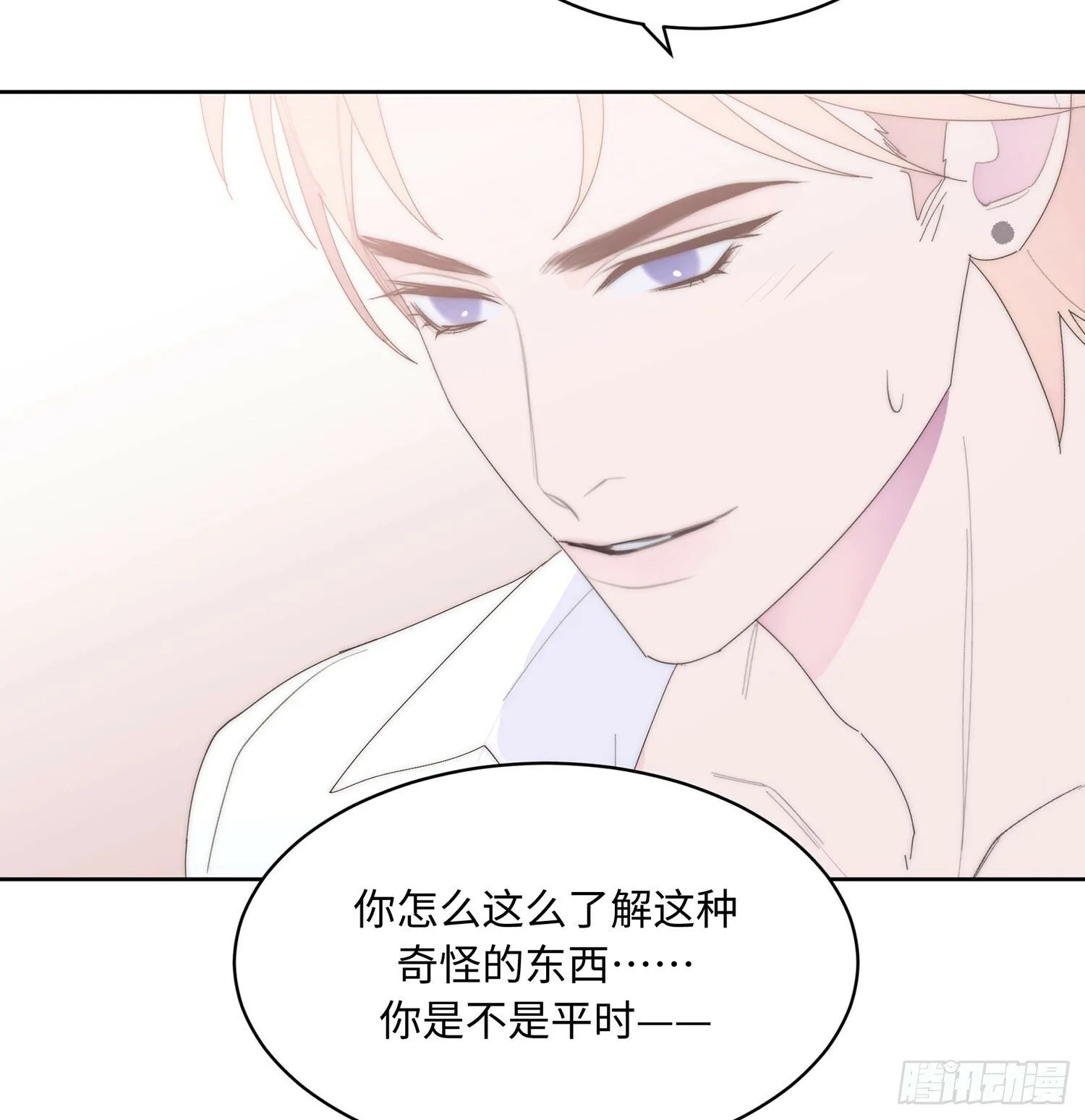 番外 仲夏绮夜谭第一夜 第63页