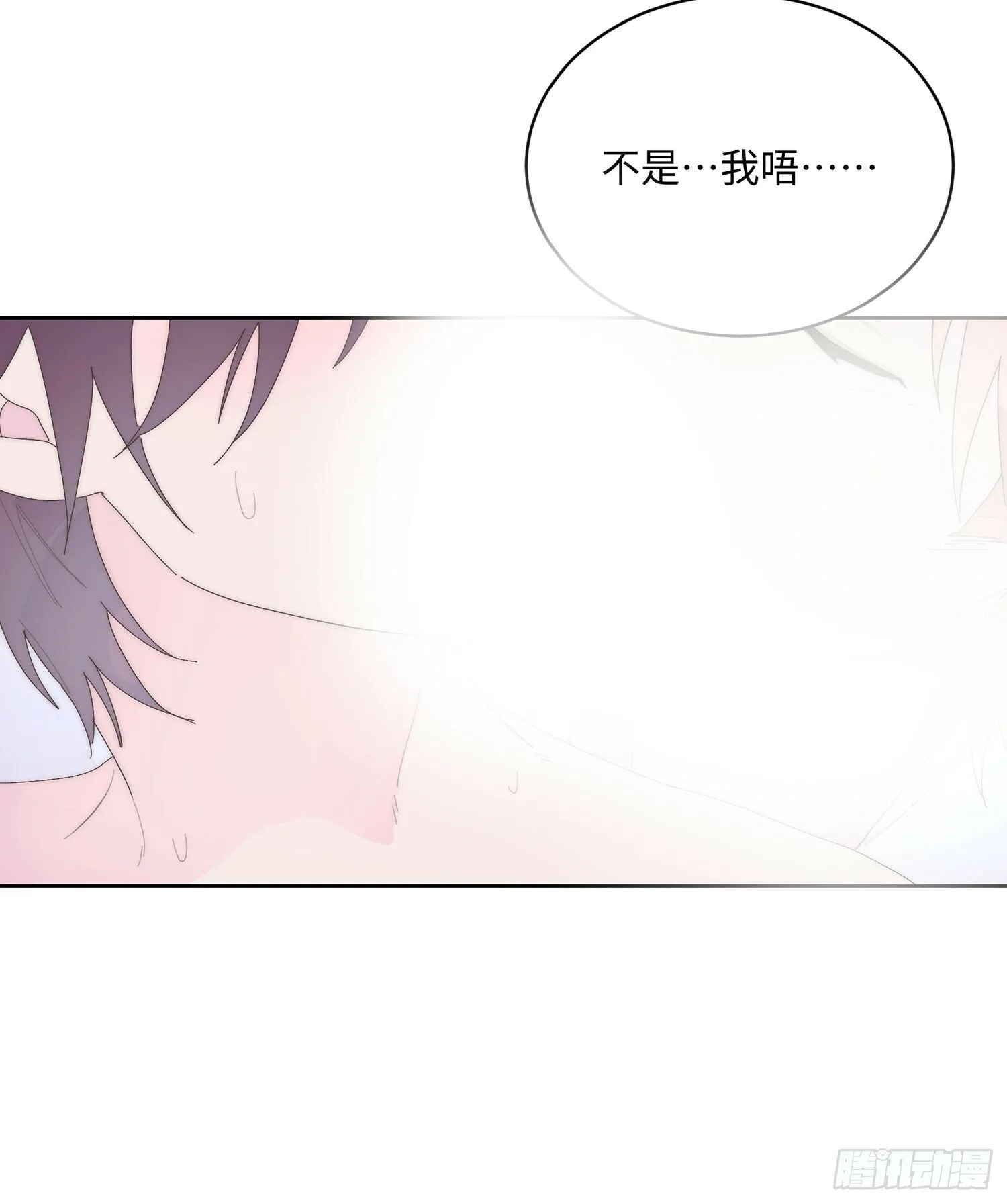 番外 仲夏绮夜谭第一夜 第65页