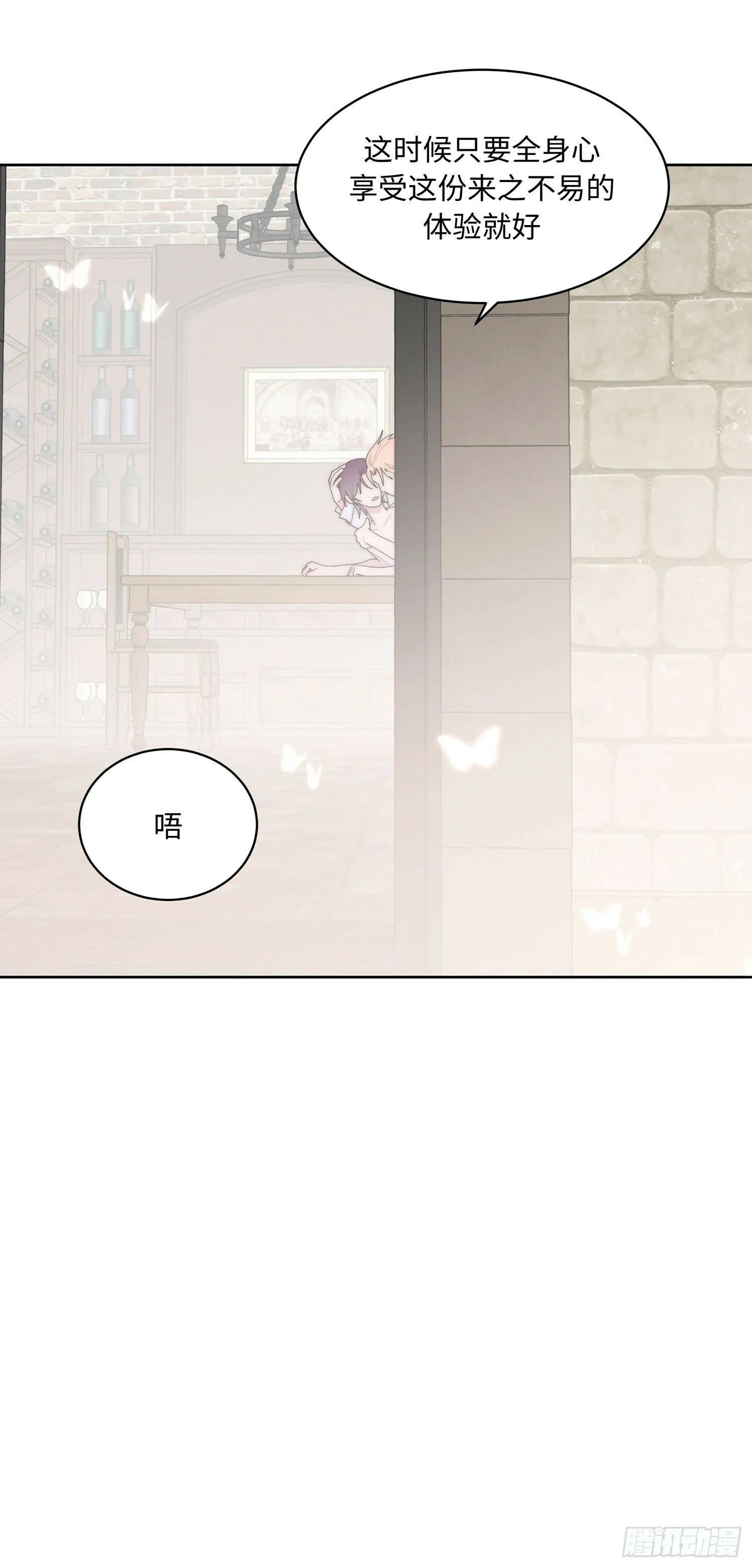 番外 仲夏绮夜谭第一夜 第66页