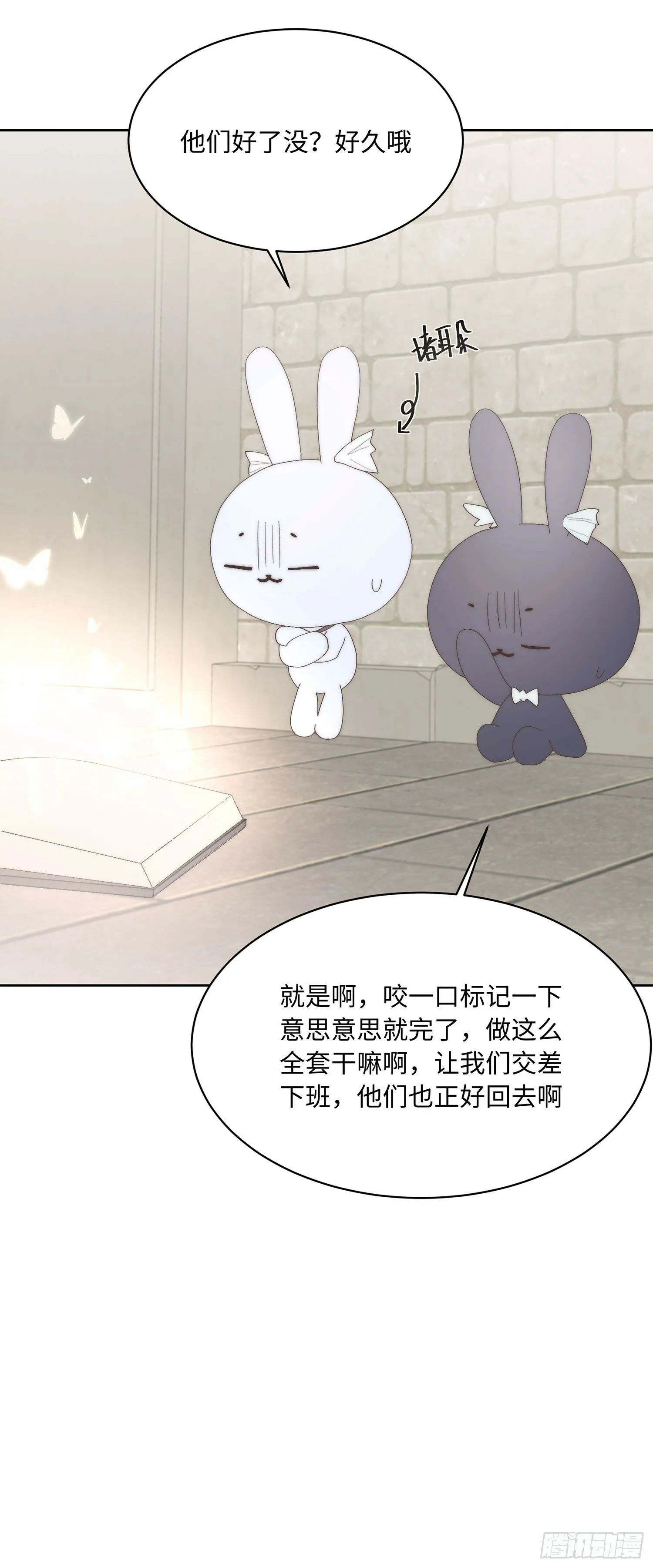 番外 仲夏绮夜谭第一夜 第68页