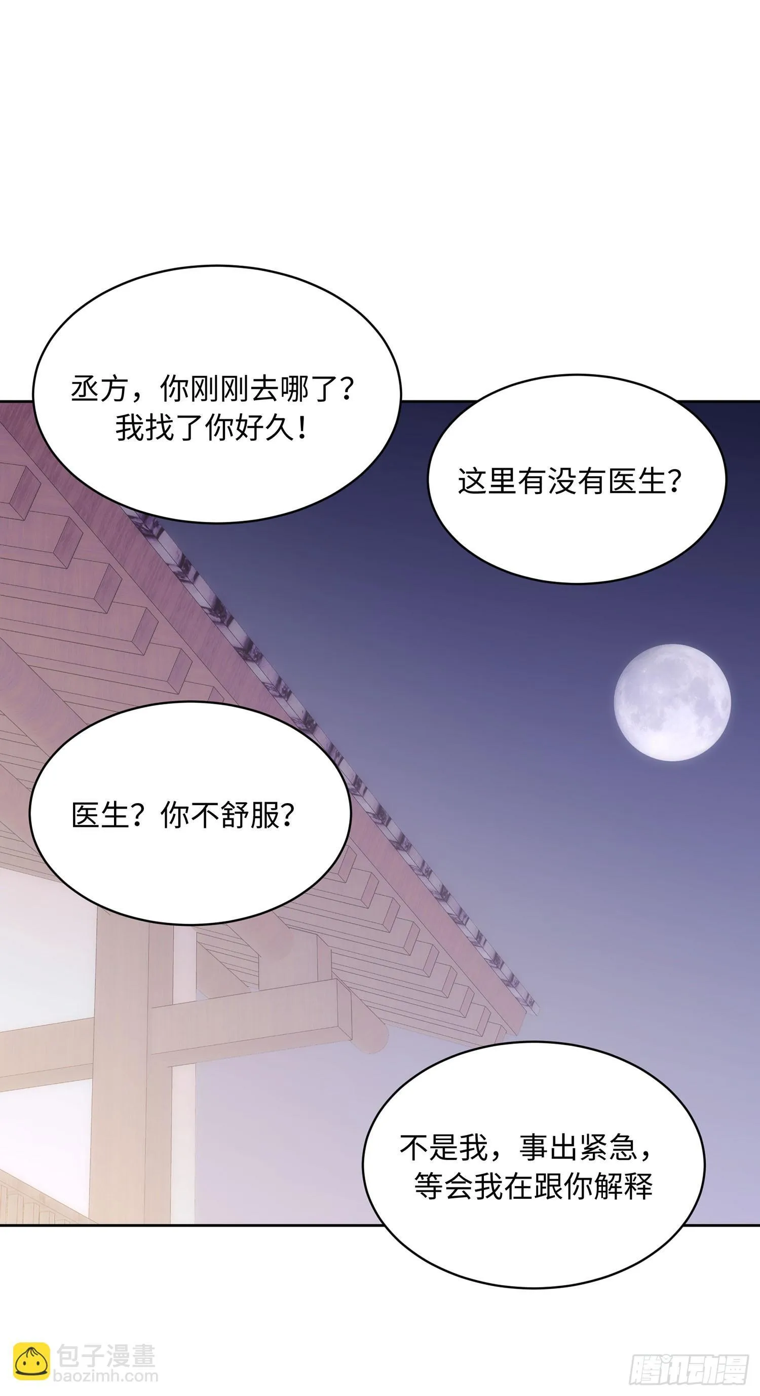 第15话 第9页