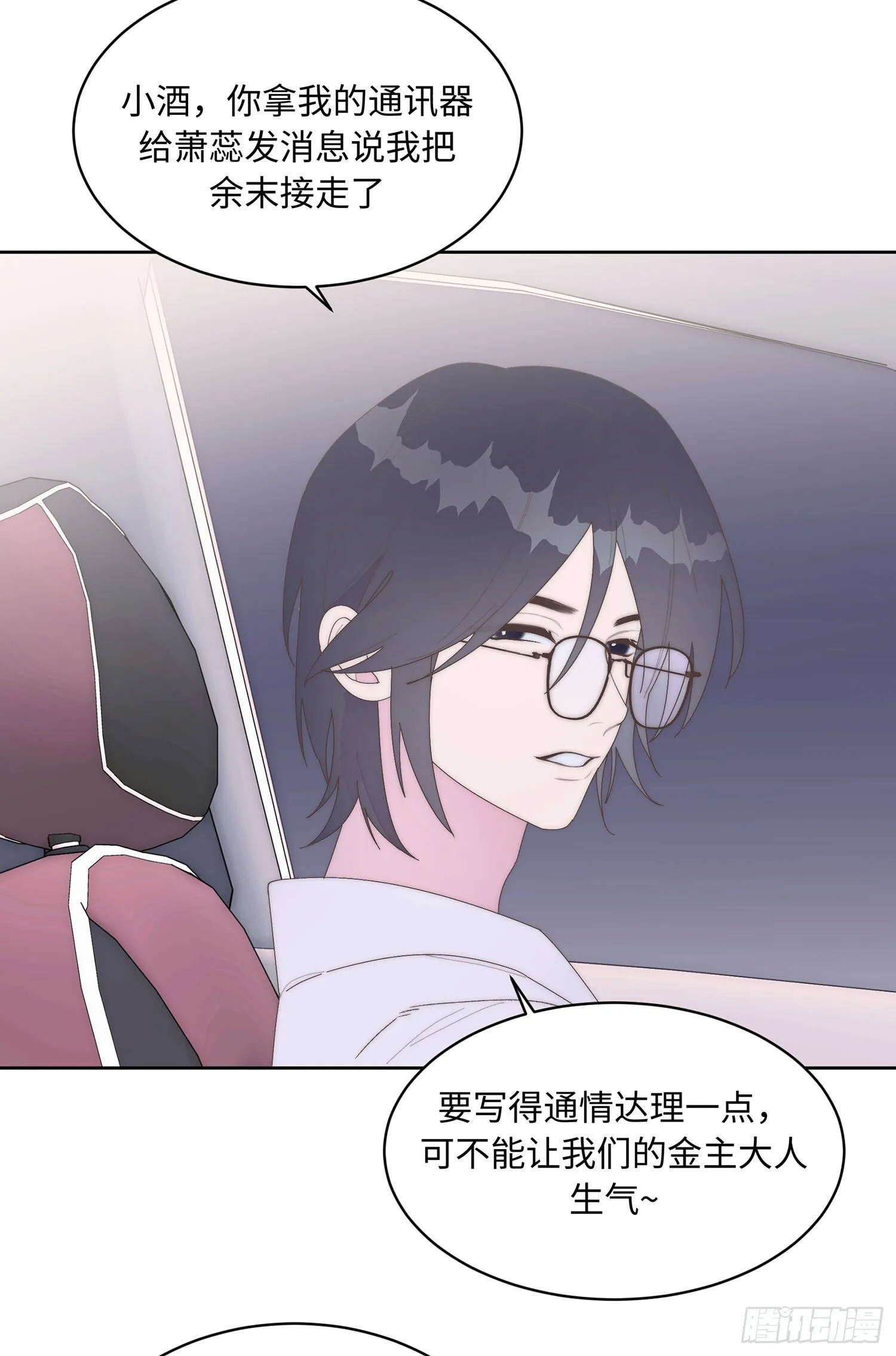 第15话 第17页