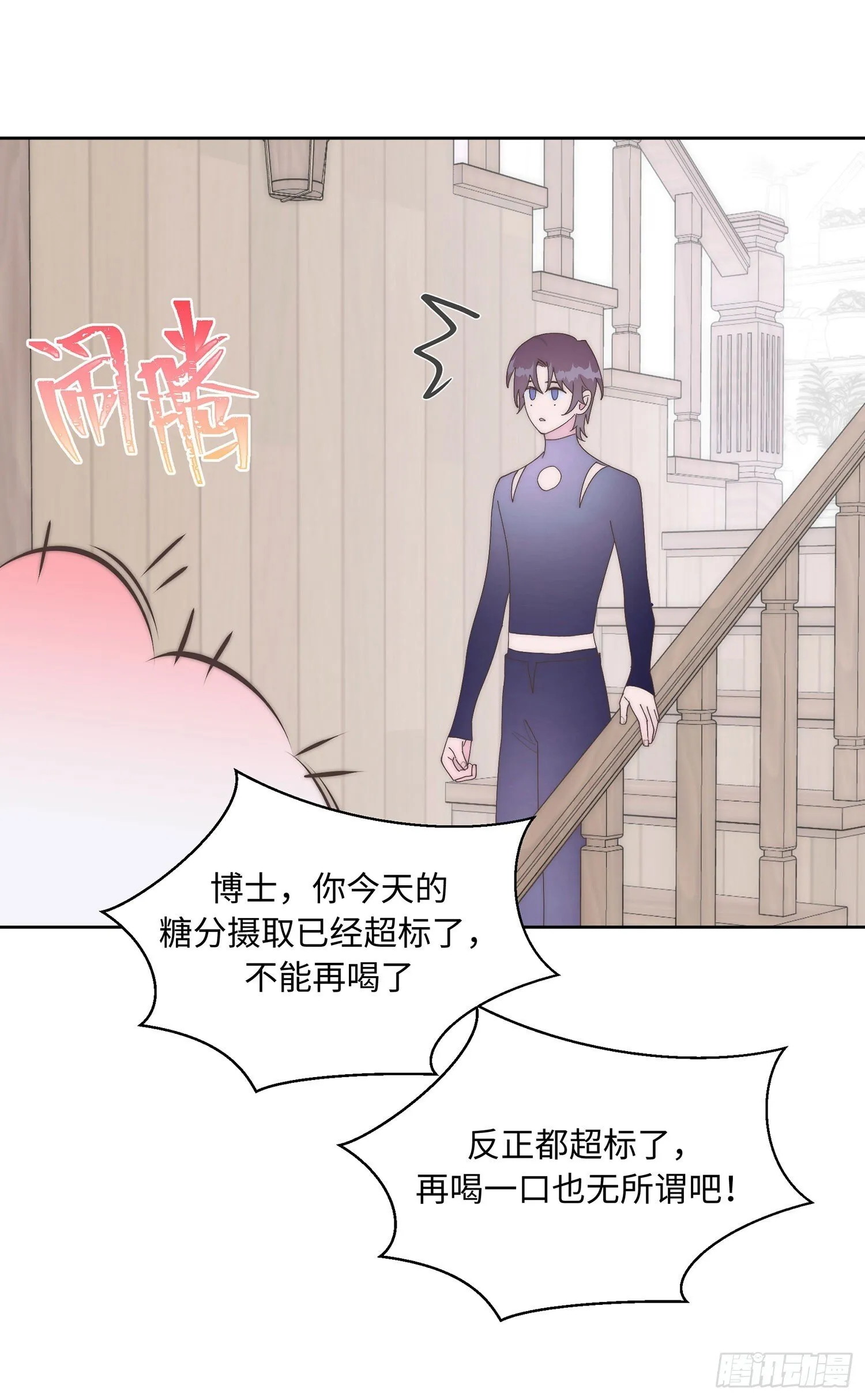第15话 第25页