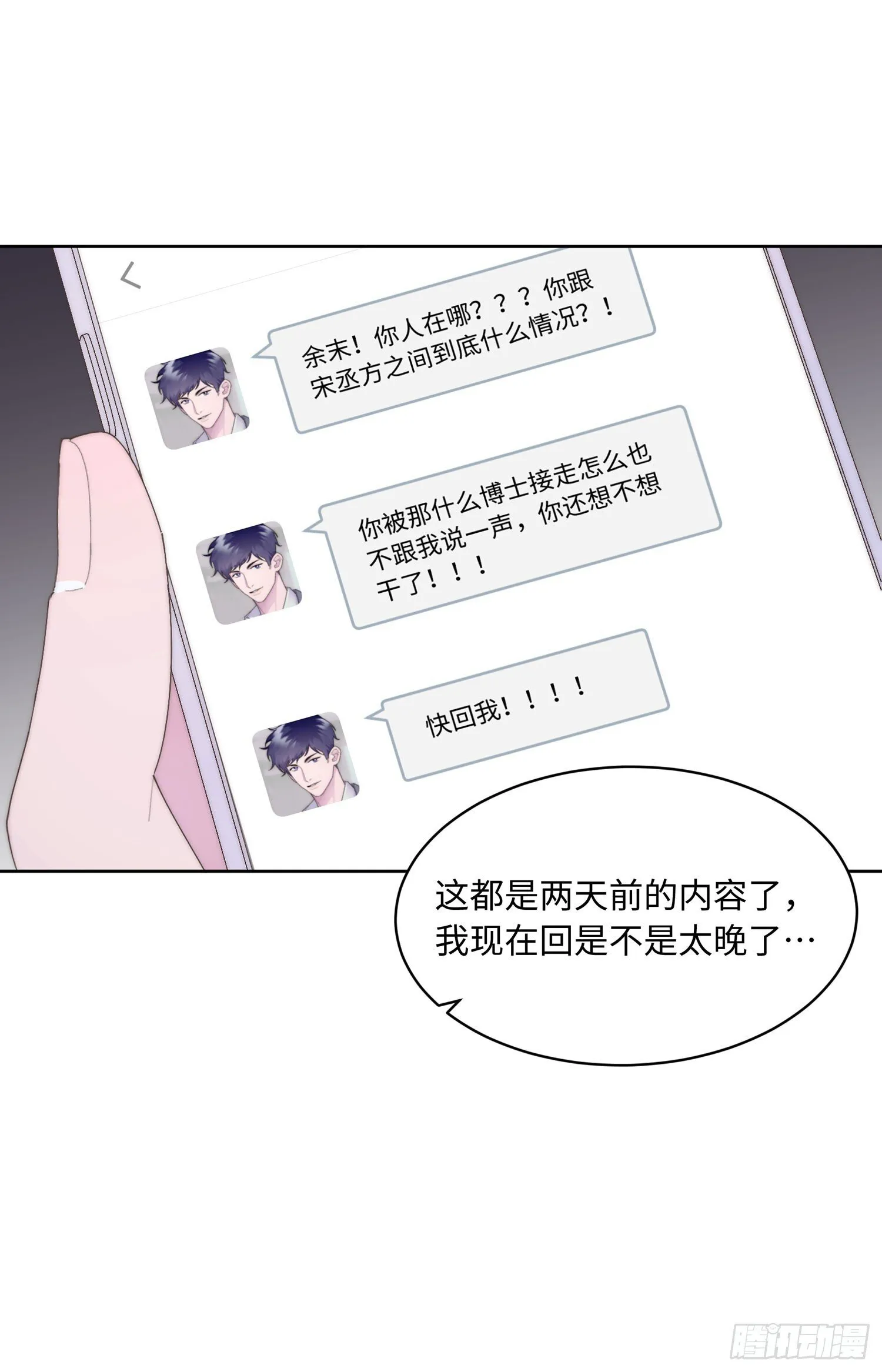 第15话 第31页
