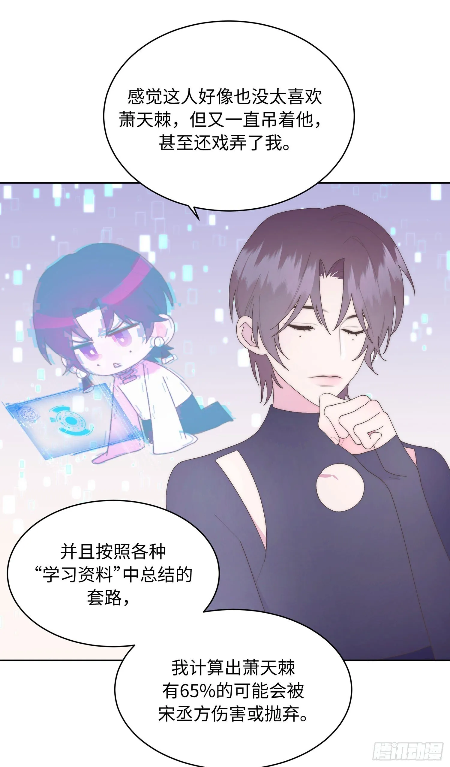 第15话 第33页