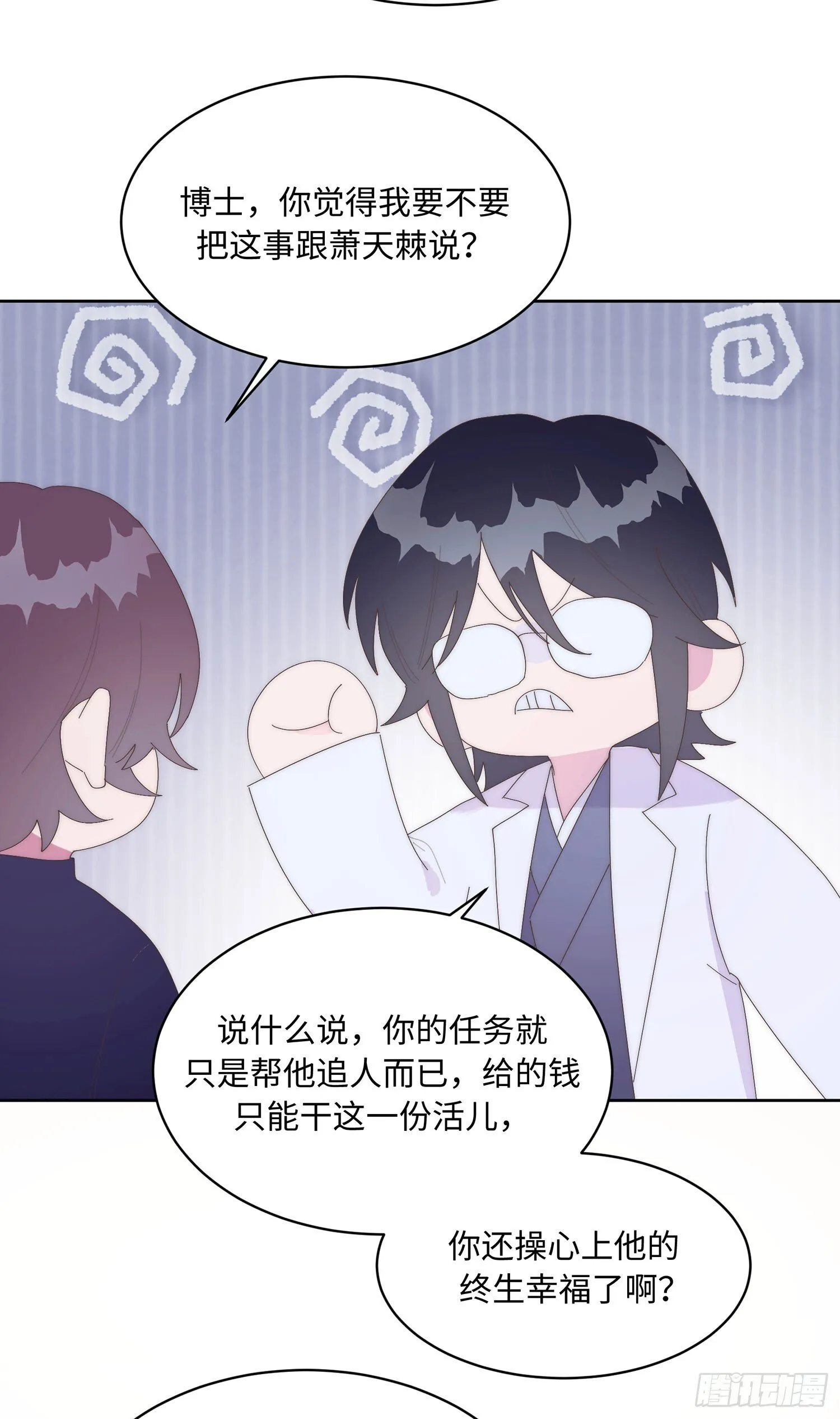 第15话 第34页