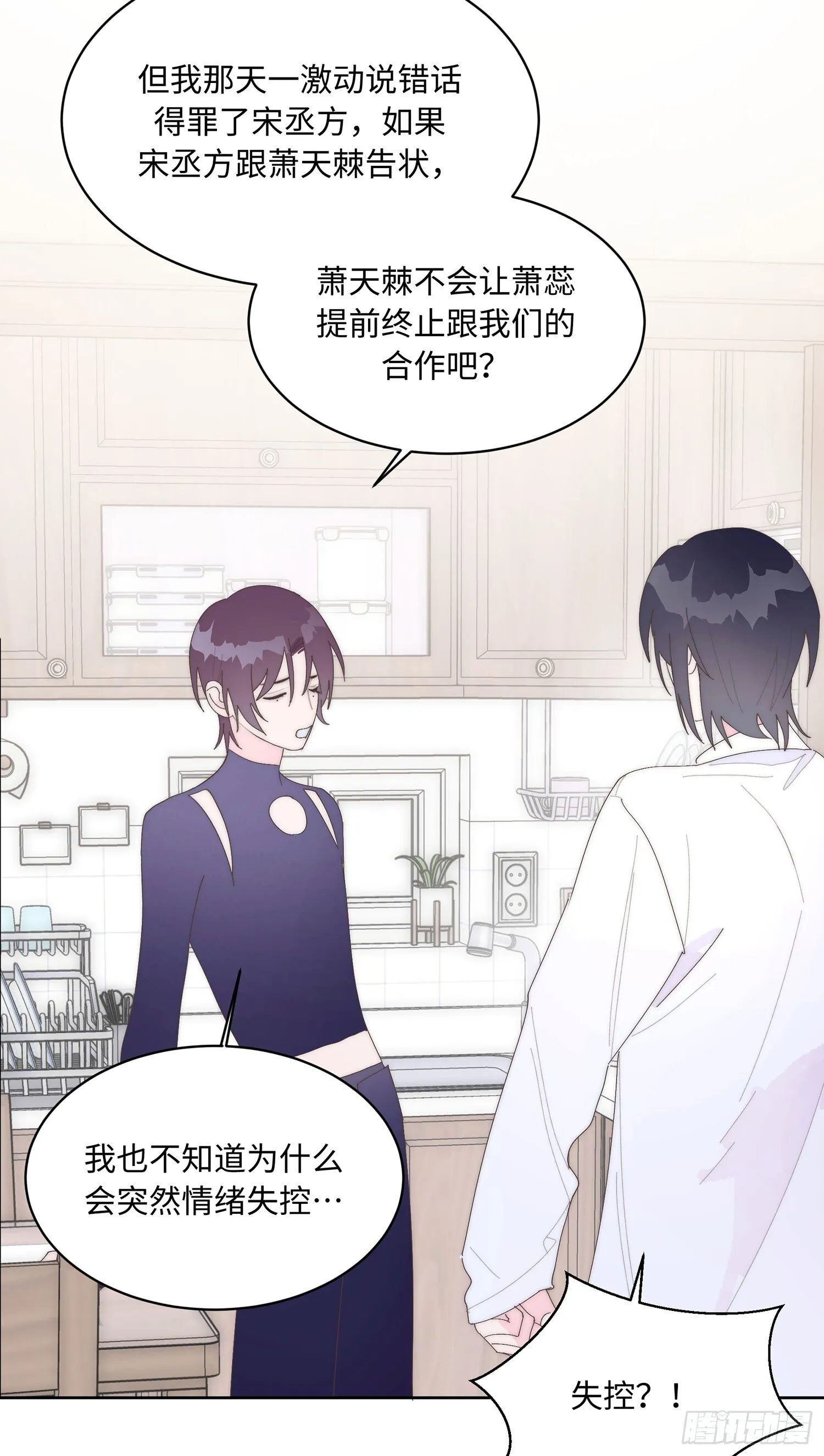 第15话 第35页