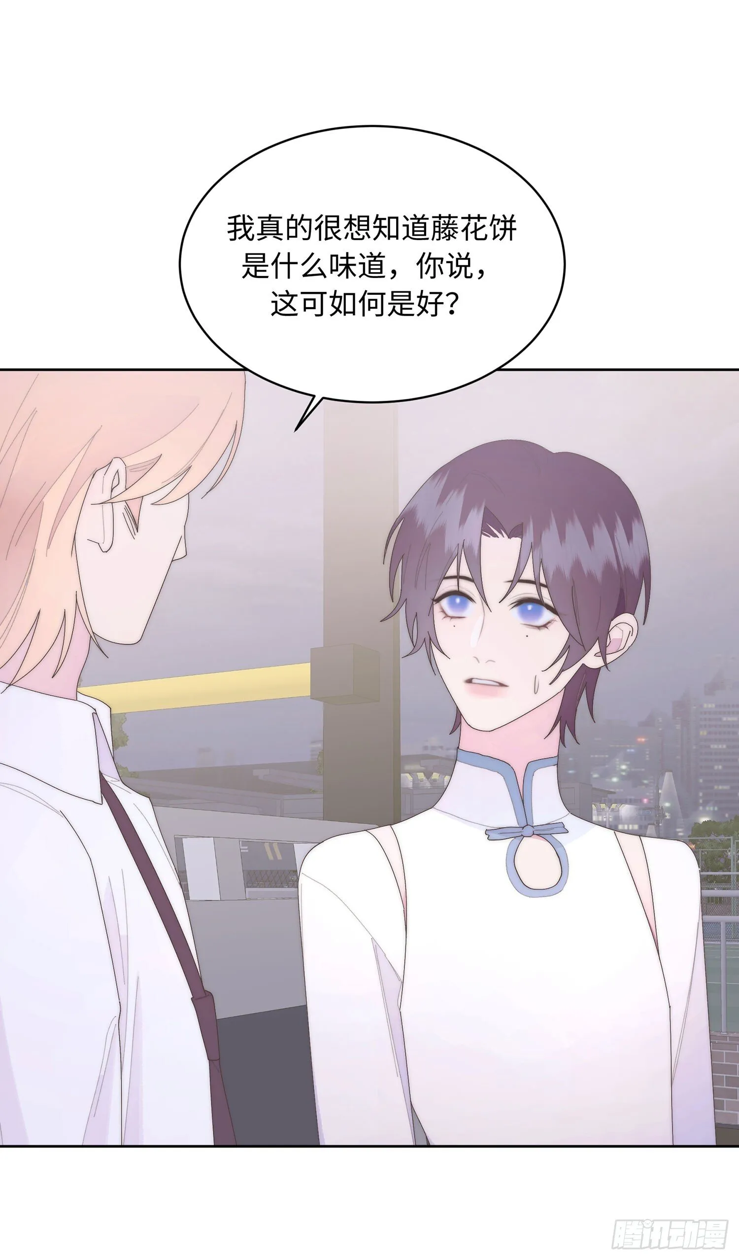 第18话 妥协 第5页