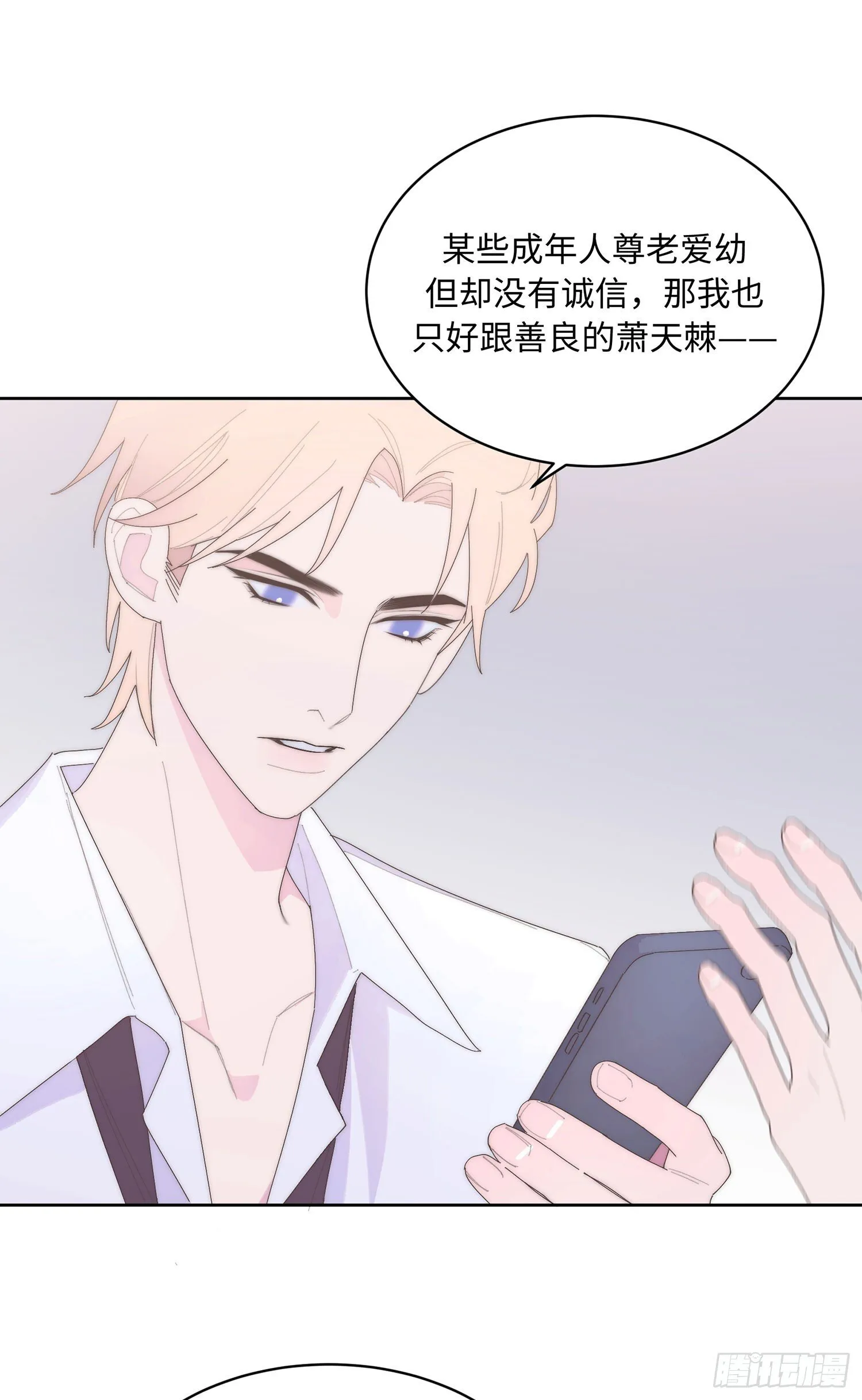 第18话 妥协 第14页