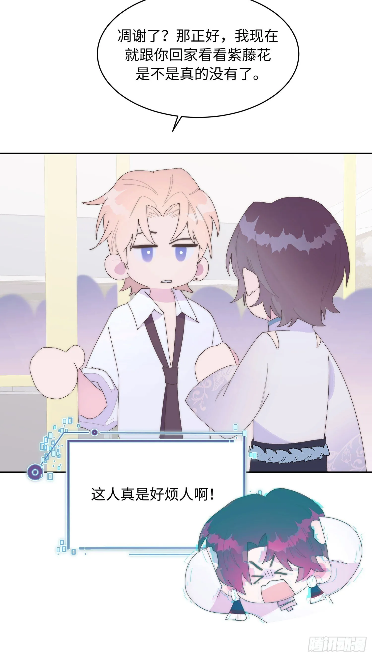 第18话 妥协 第16页