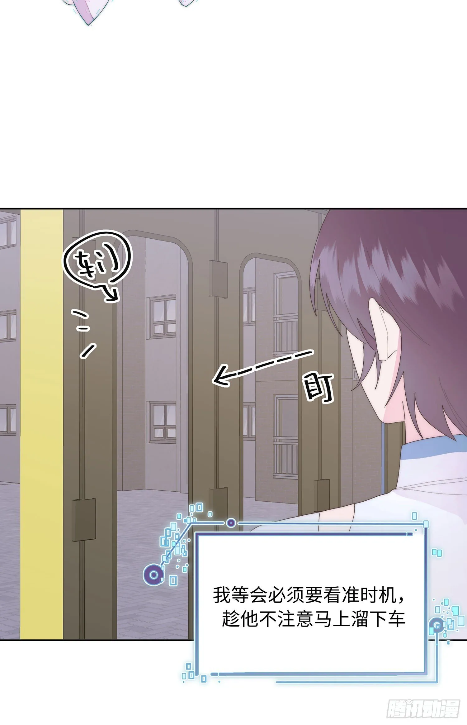 第18话 妥协 第19页
