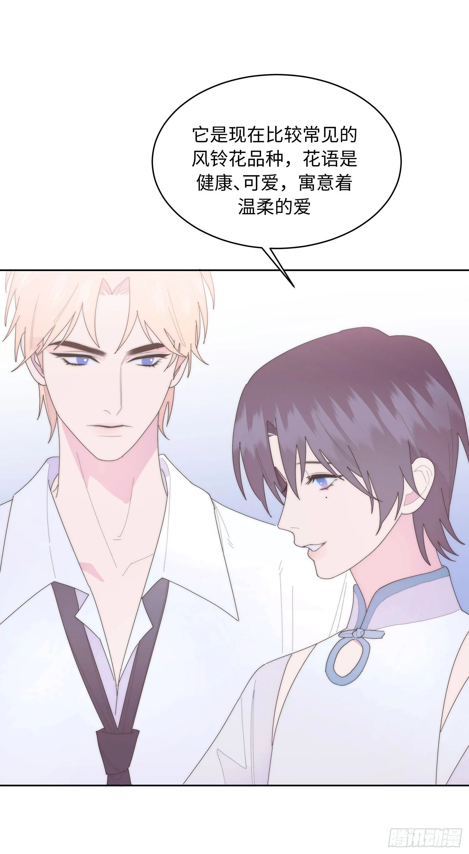第18话 妥协 第29页