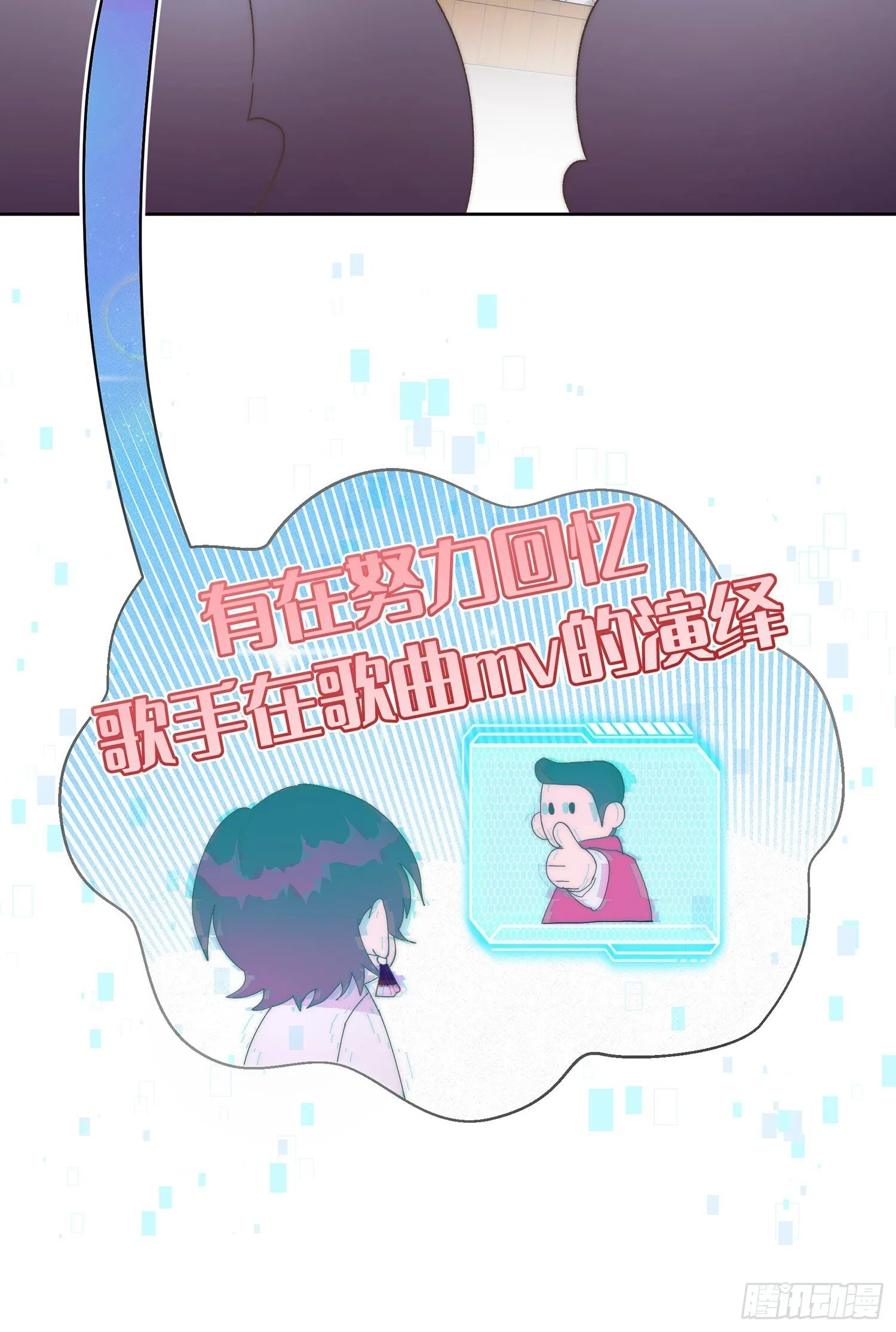 第17话 唱歌 第13页