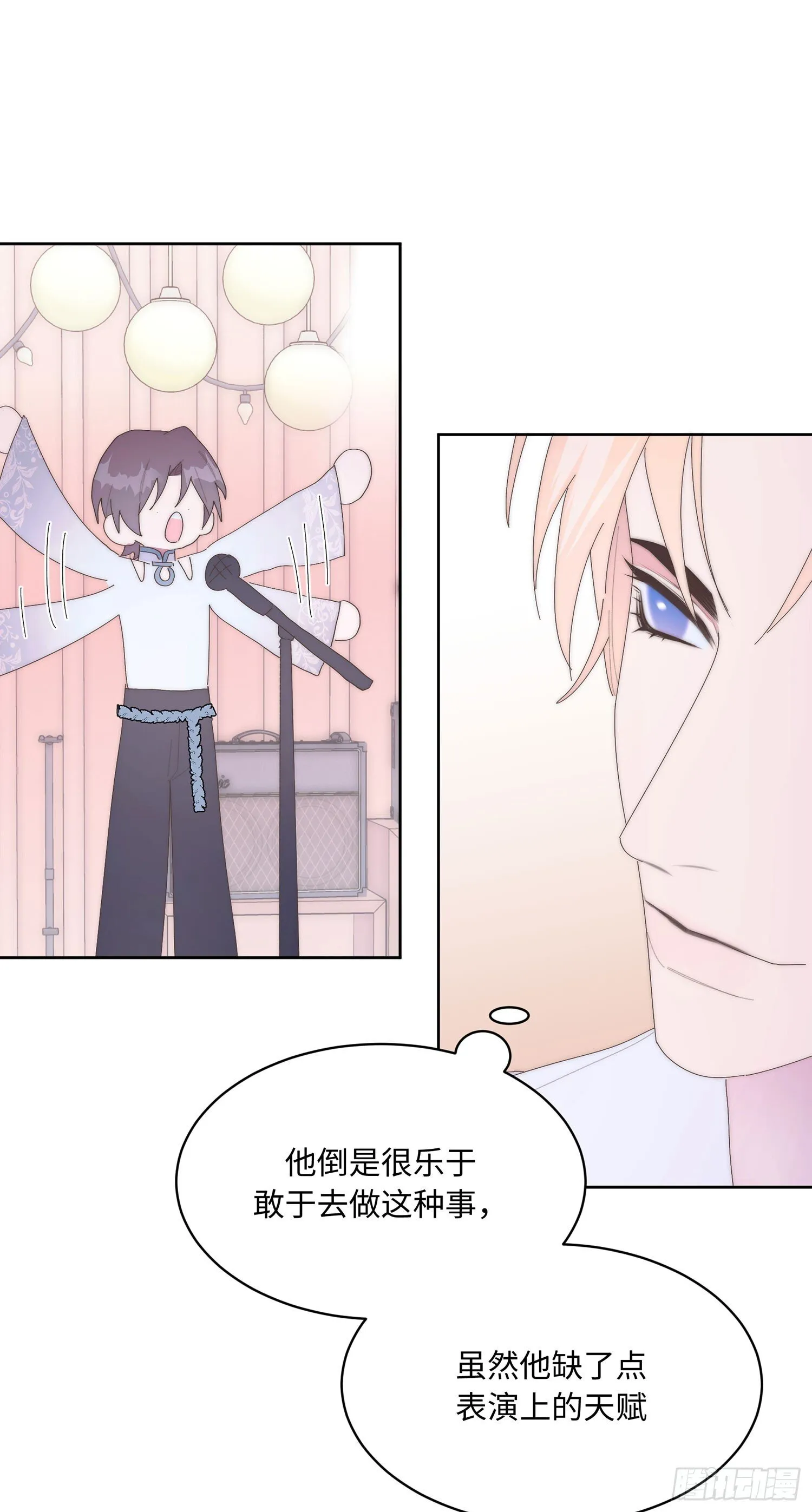 第17话 唱歌 第17页
