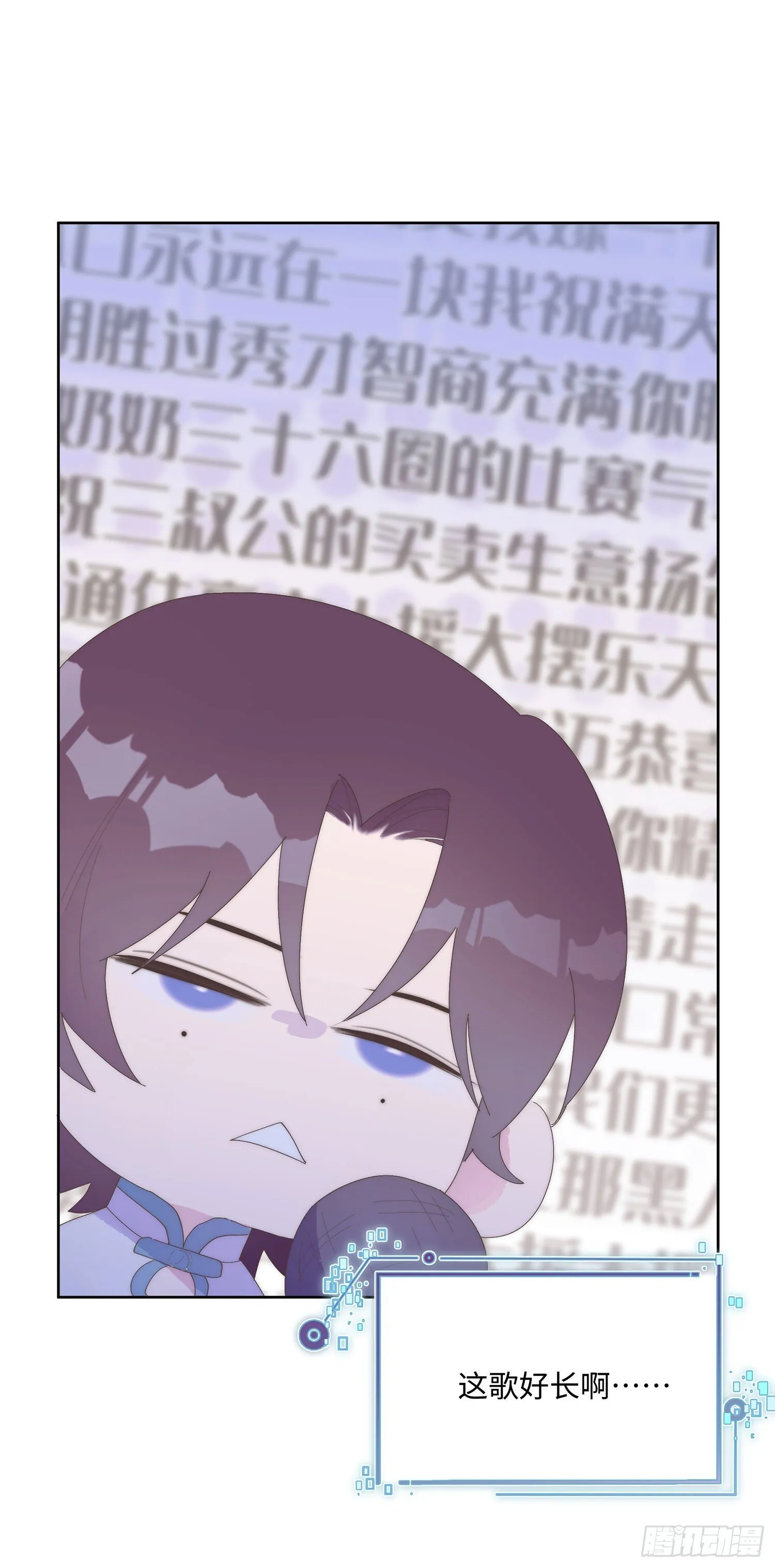 第17话 唱歌 第19页