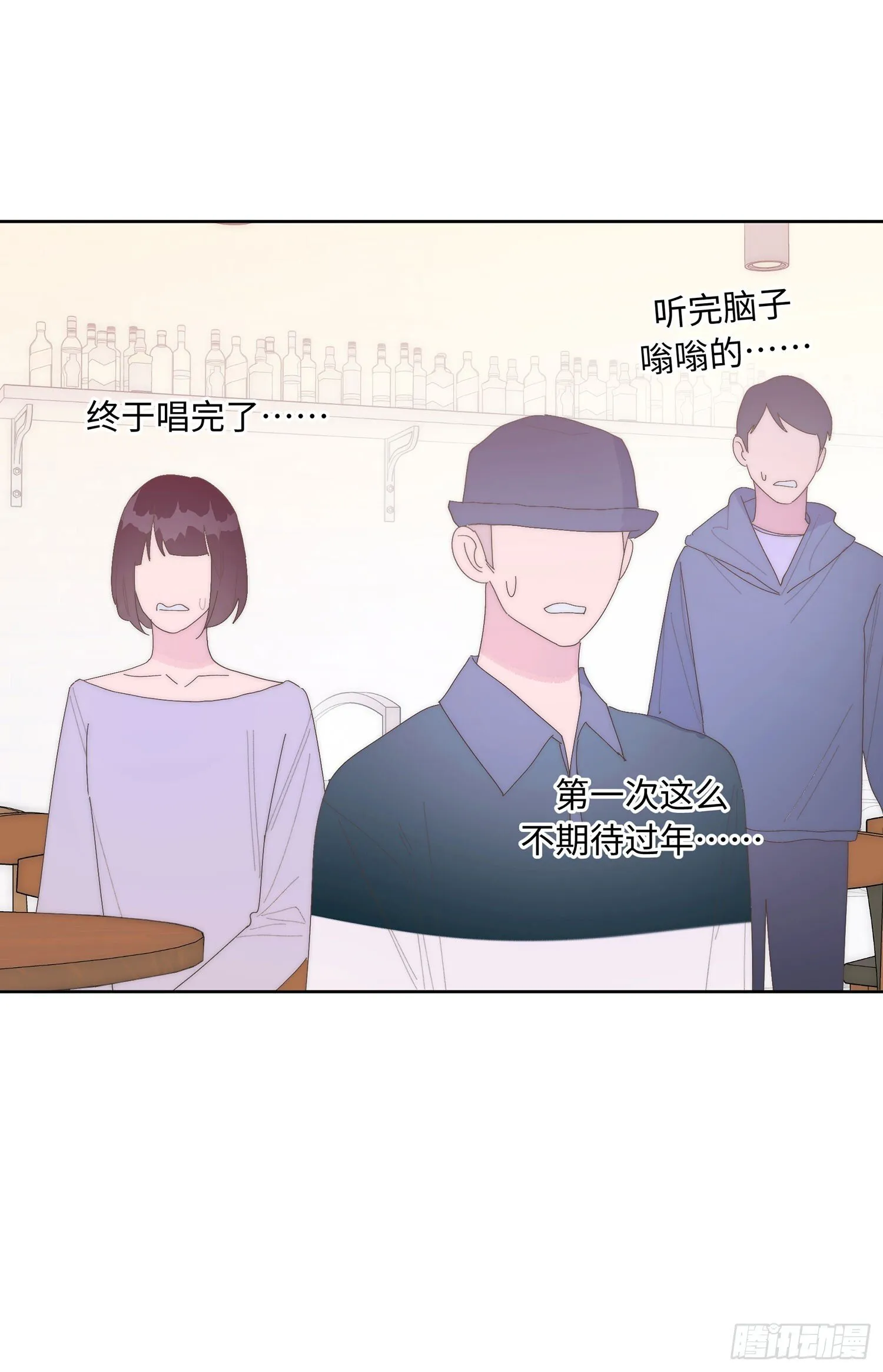第17话 唱歌 第22页