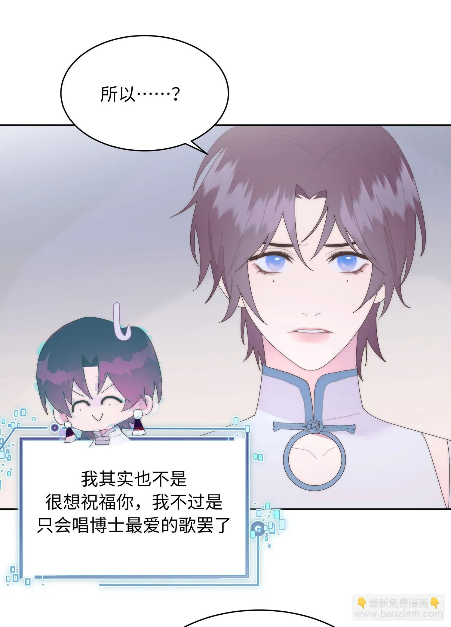 第17话 唱歌 第25页