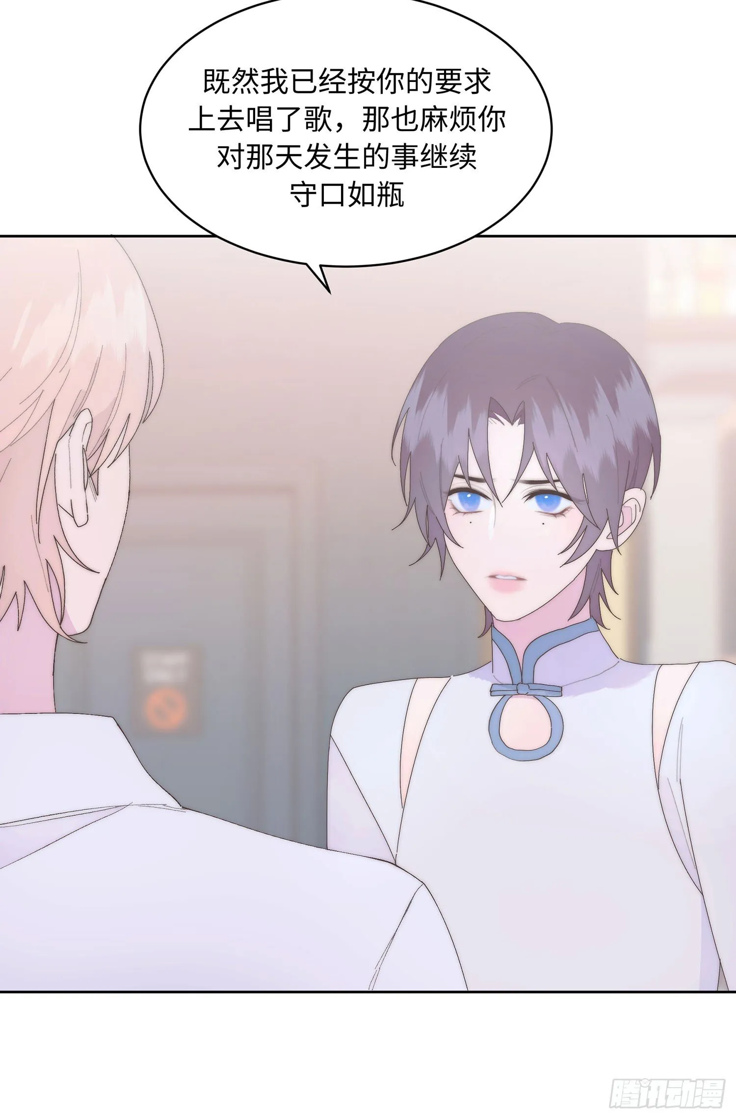 第17话 唱歌 第27页