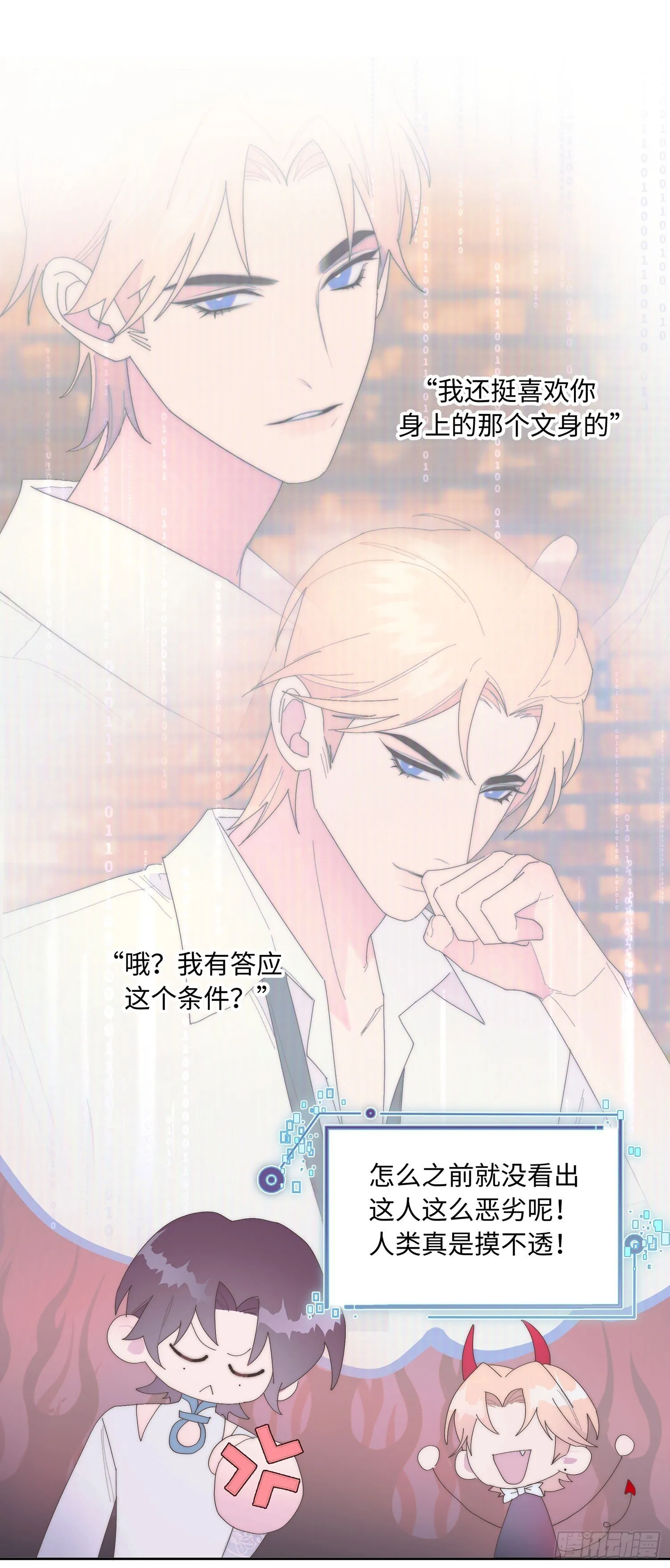 第17话 唱歌 第36页