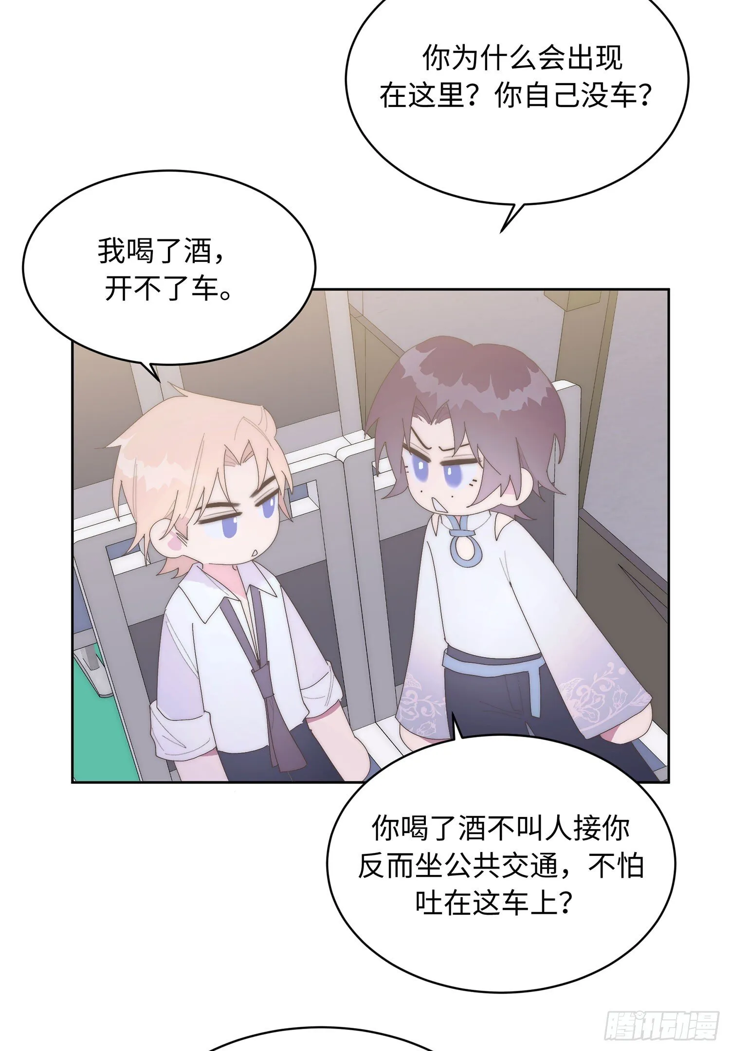 第17话 唱歌 第39页