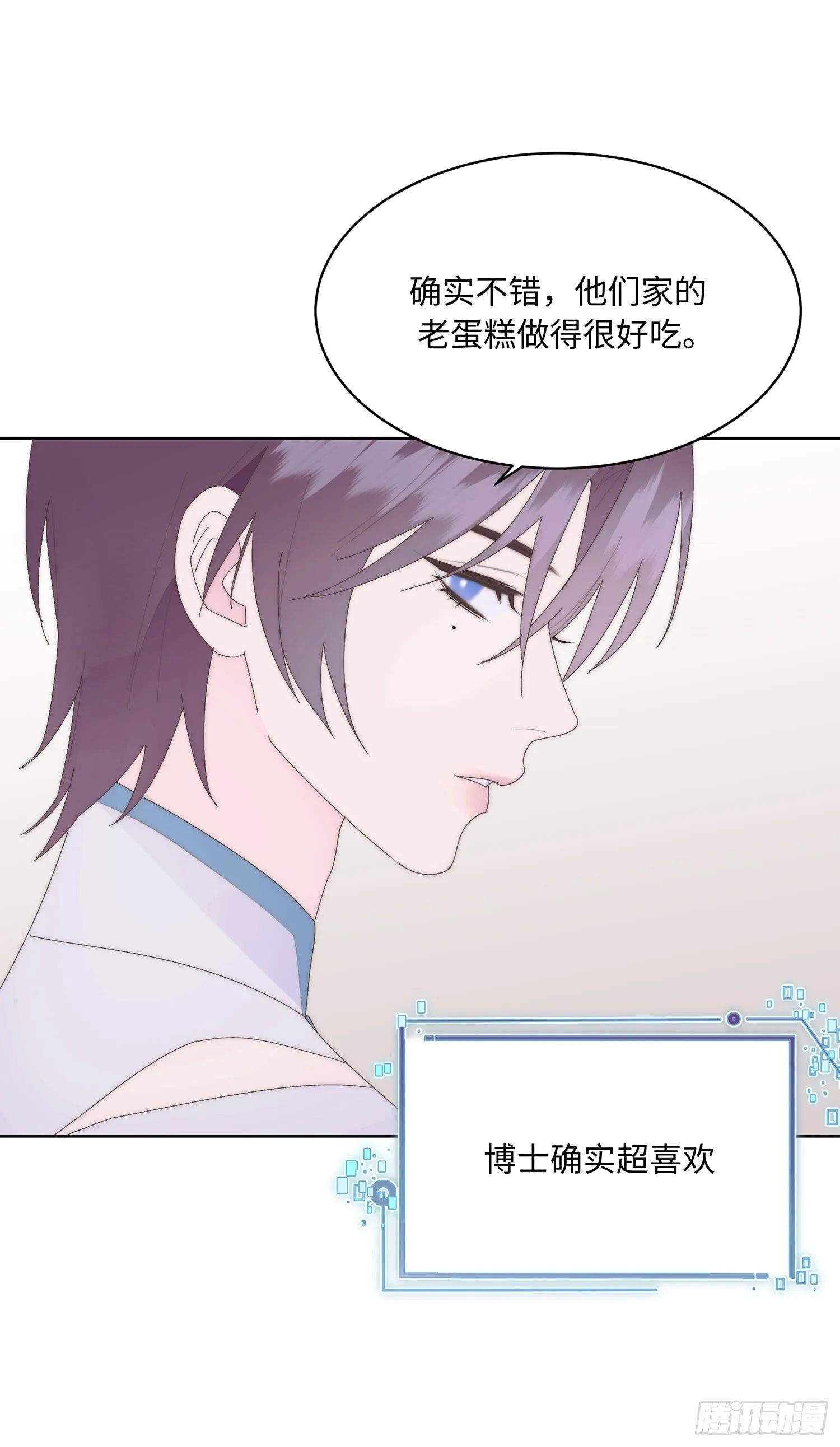 第17话 唱歌 第49页