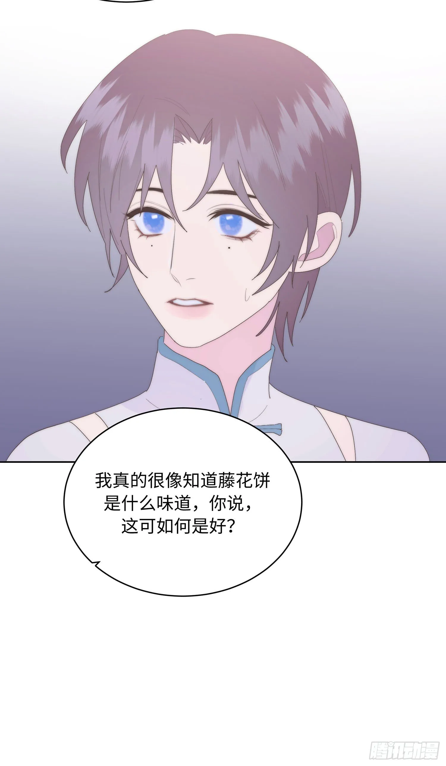 第17话 唱歌 第53页