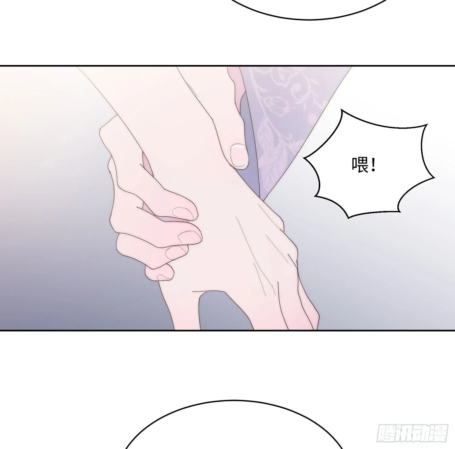 第16话 想看 第33页