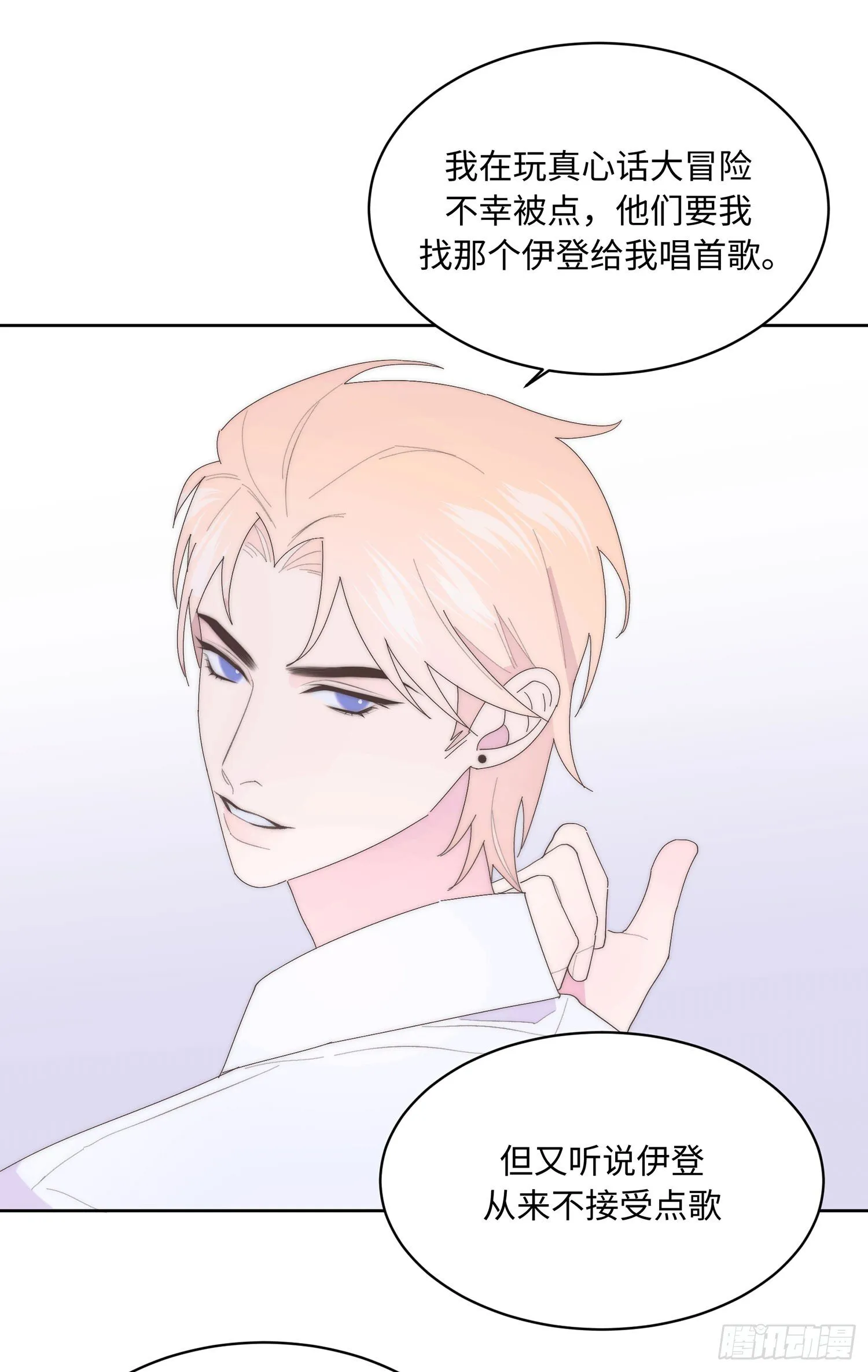 第16话 想看 第35页