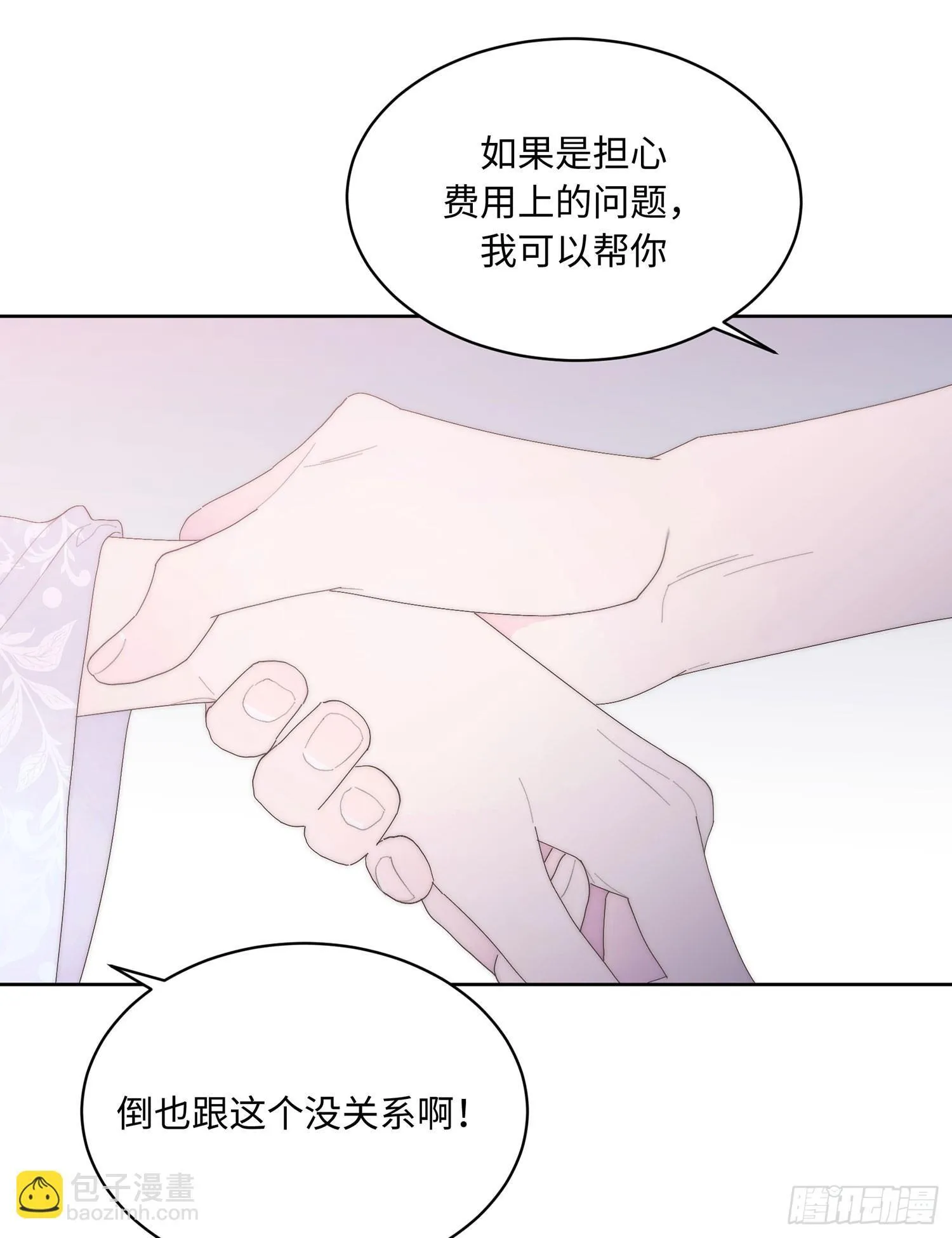 第19话 再见 第6页