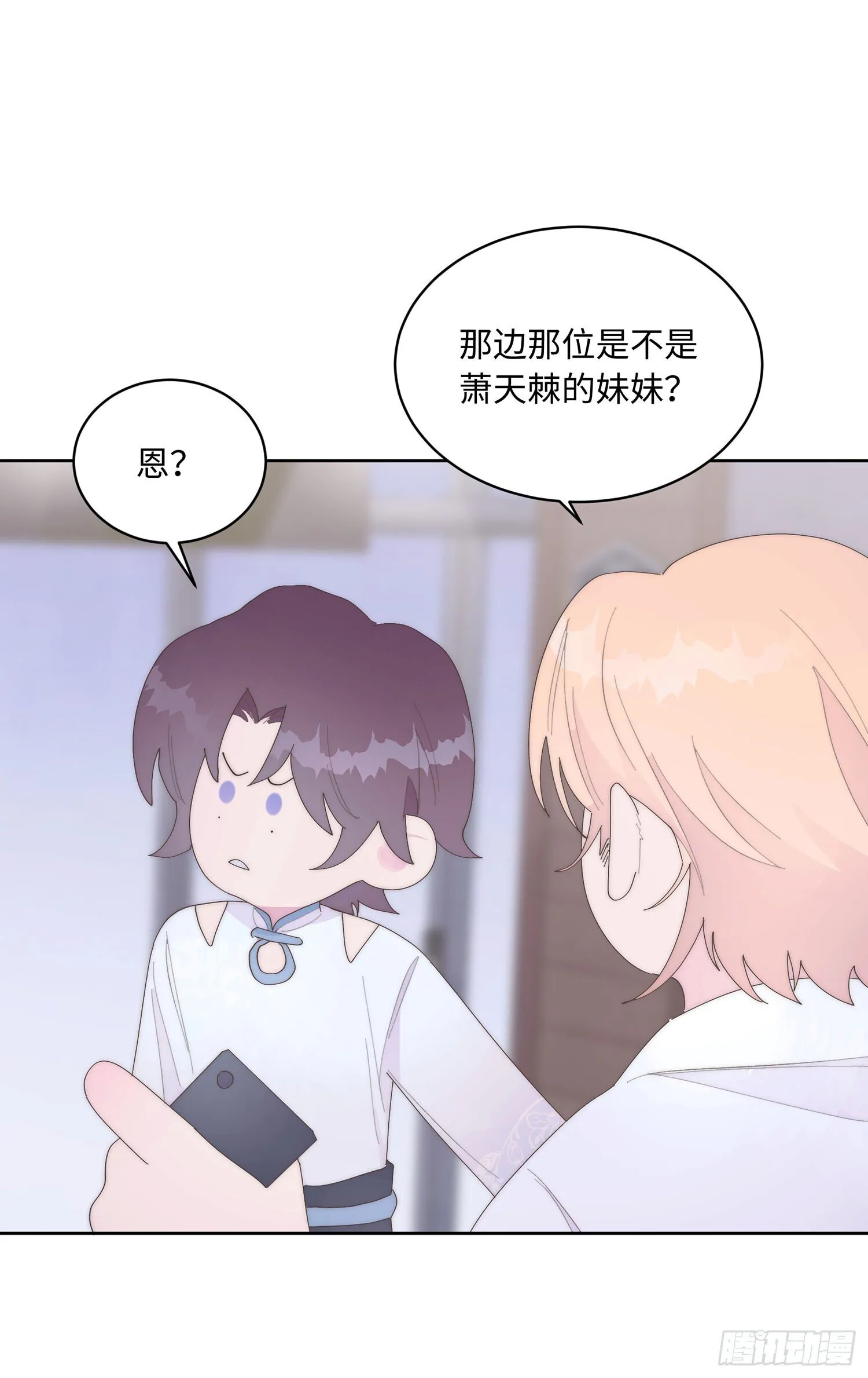 第19话 再见 第8页