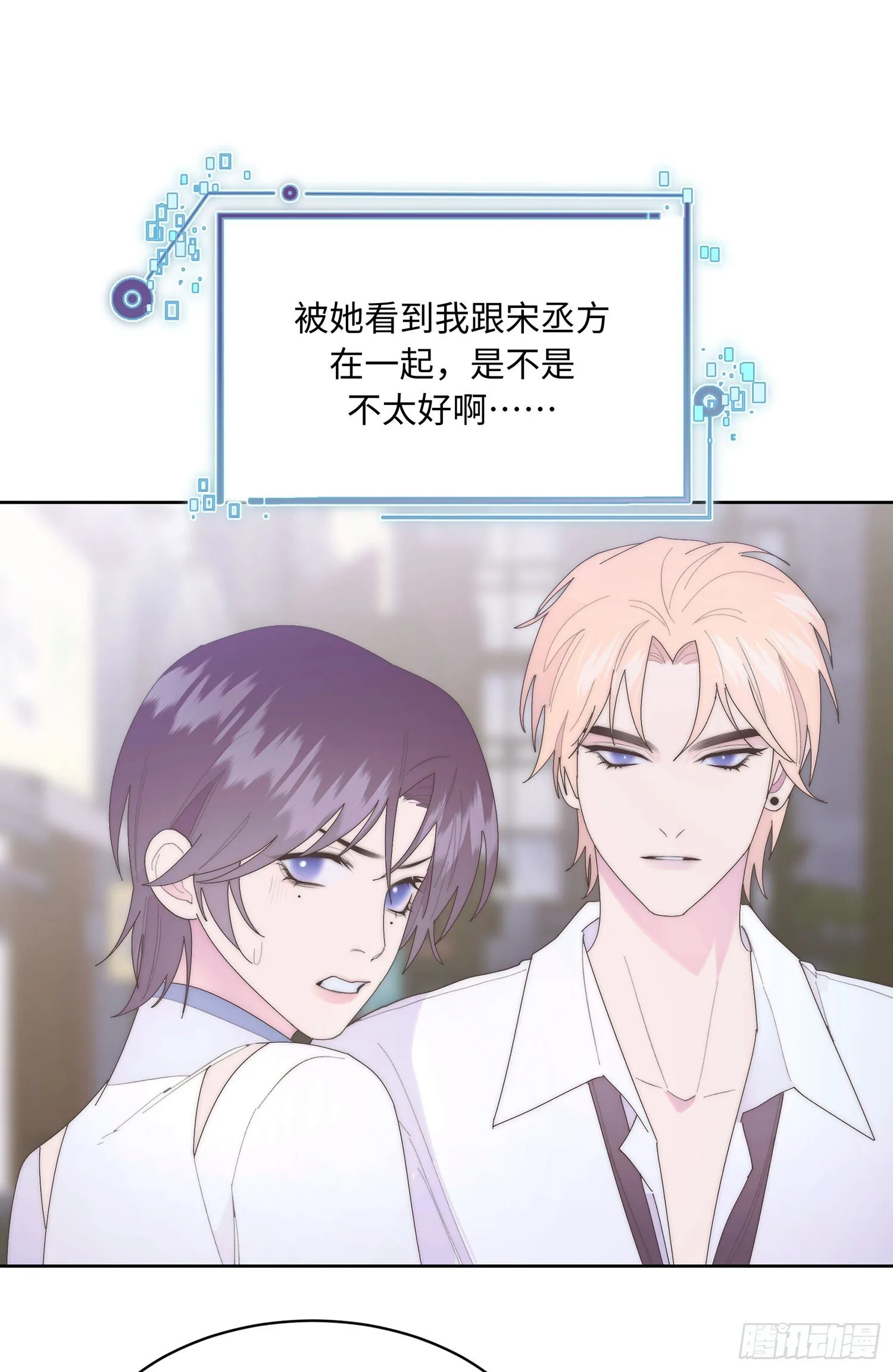 第19话 再见 第10页