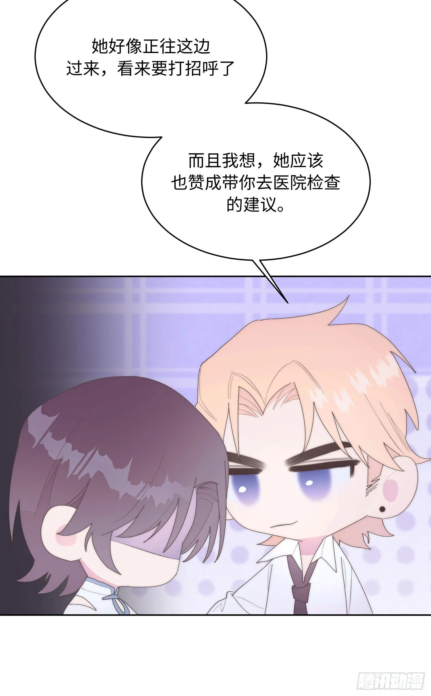 第19话 再见 第11页