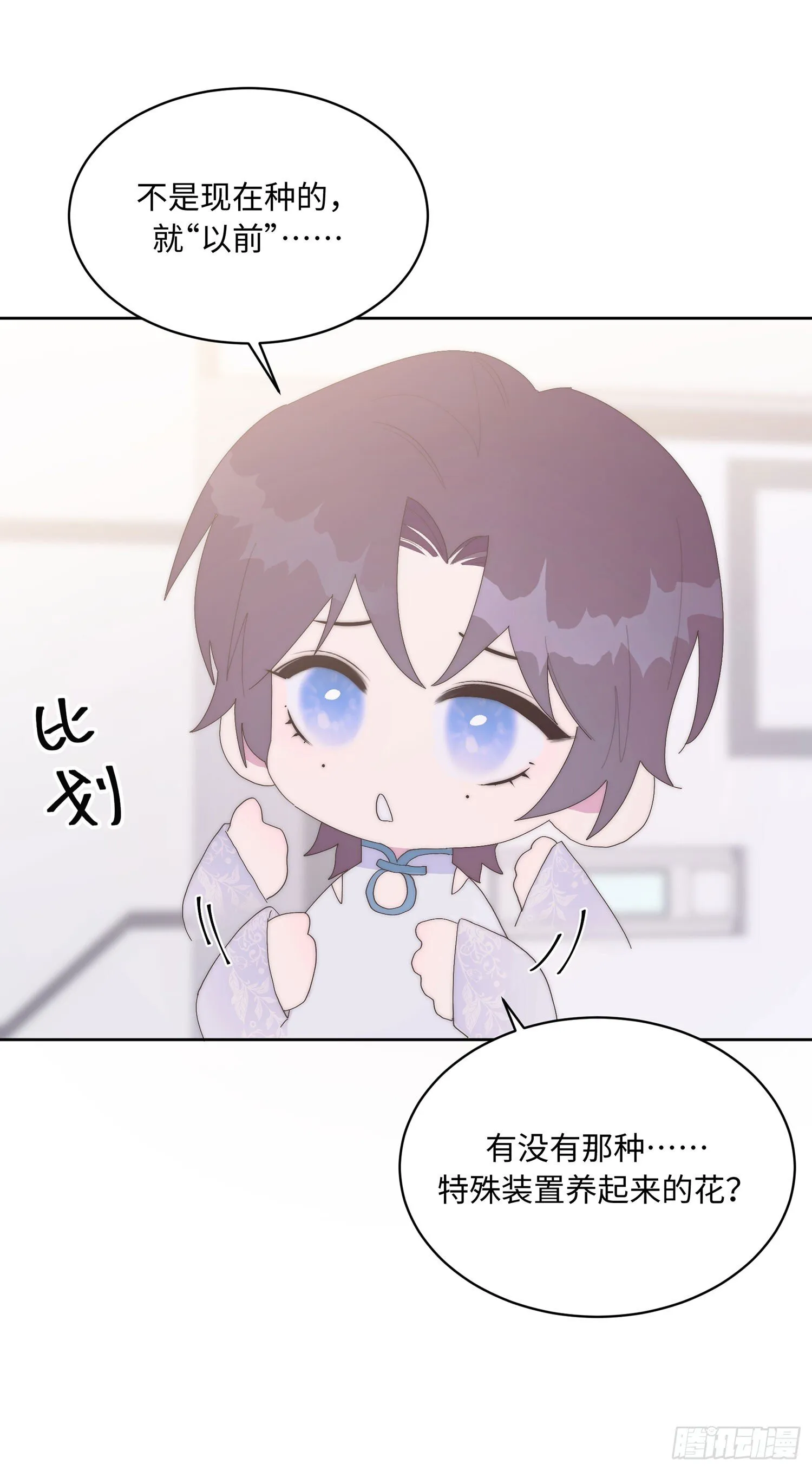 第19话 再见 第30页