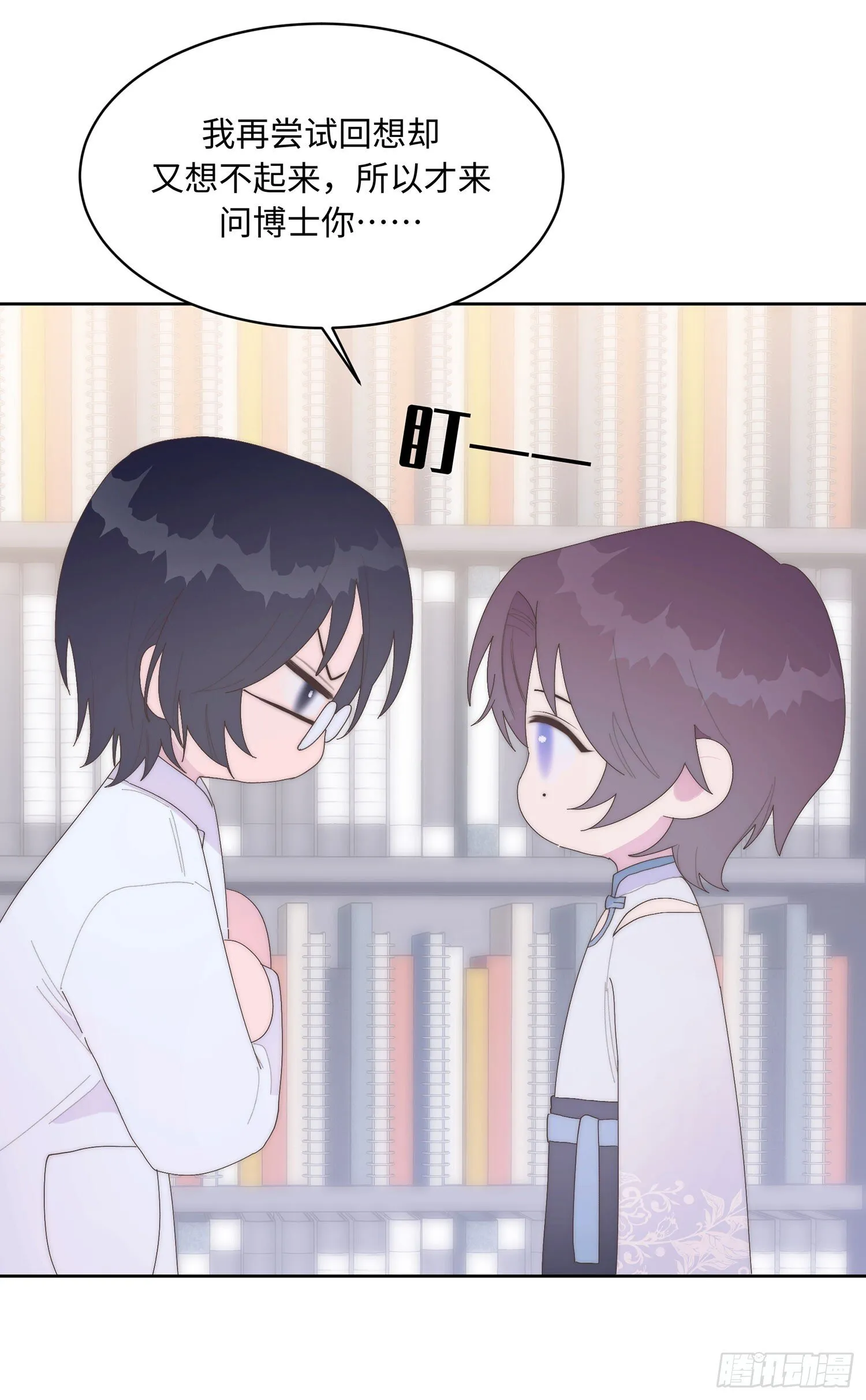 第19话 再见 第32页