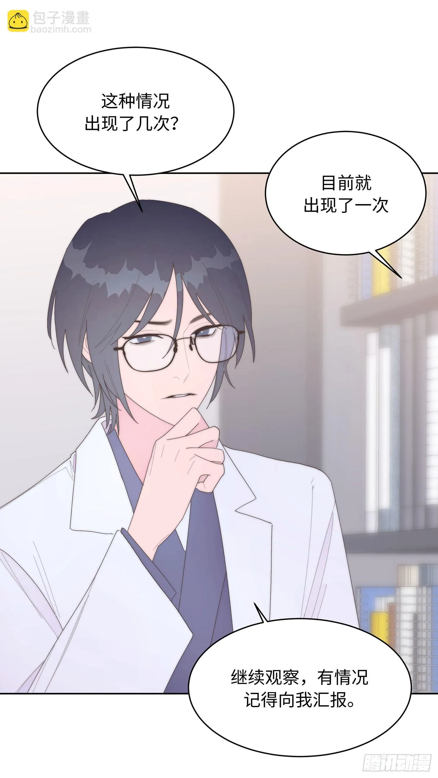 第19话 再见 第33页