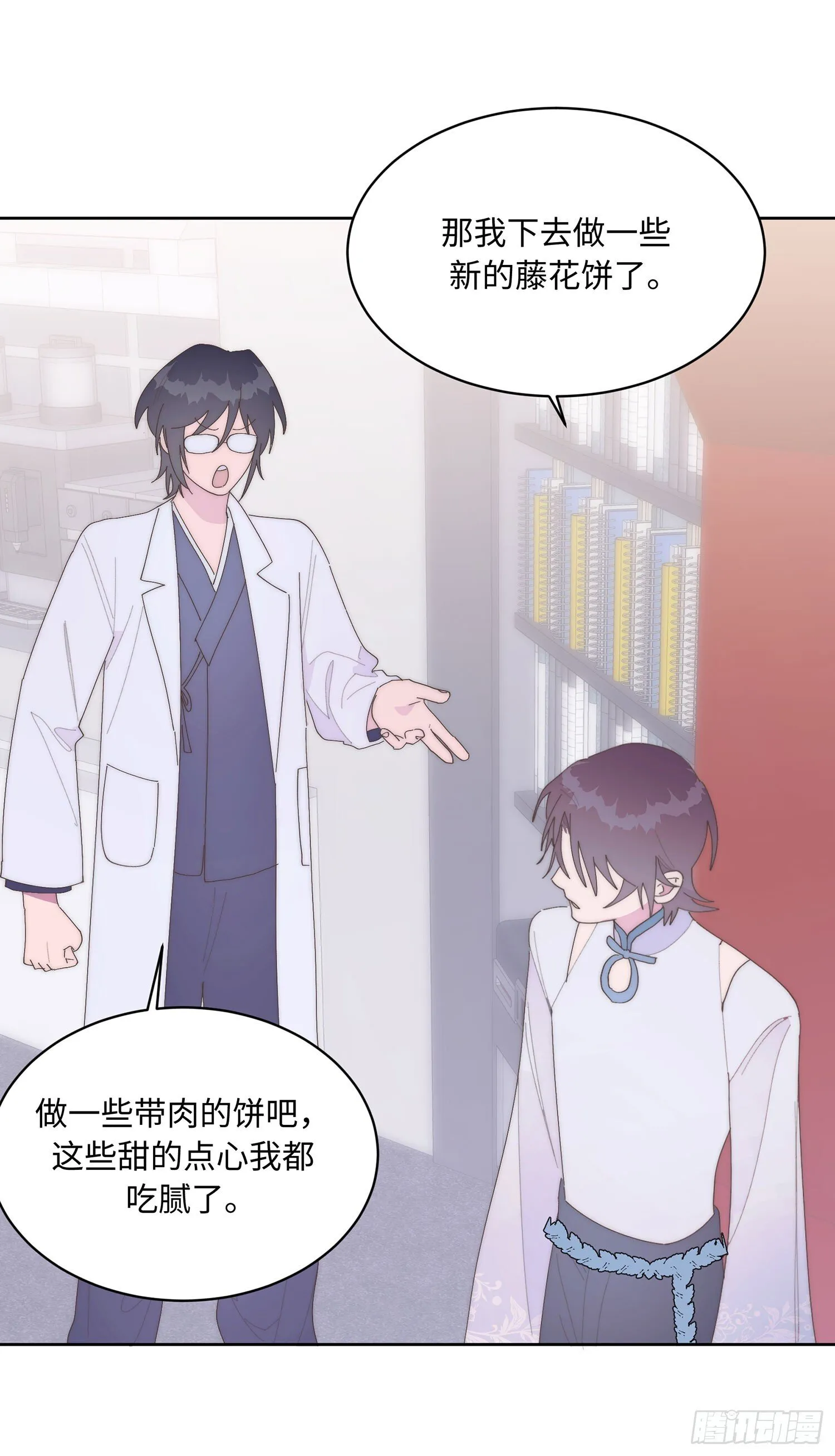 第19话 再见 第34页